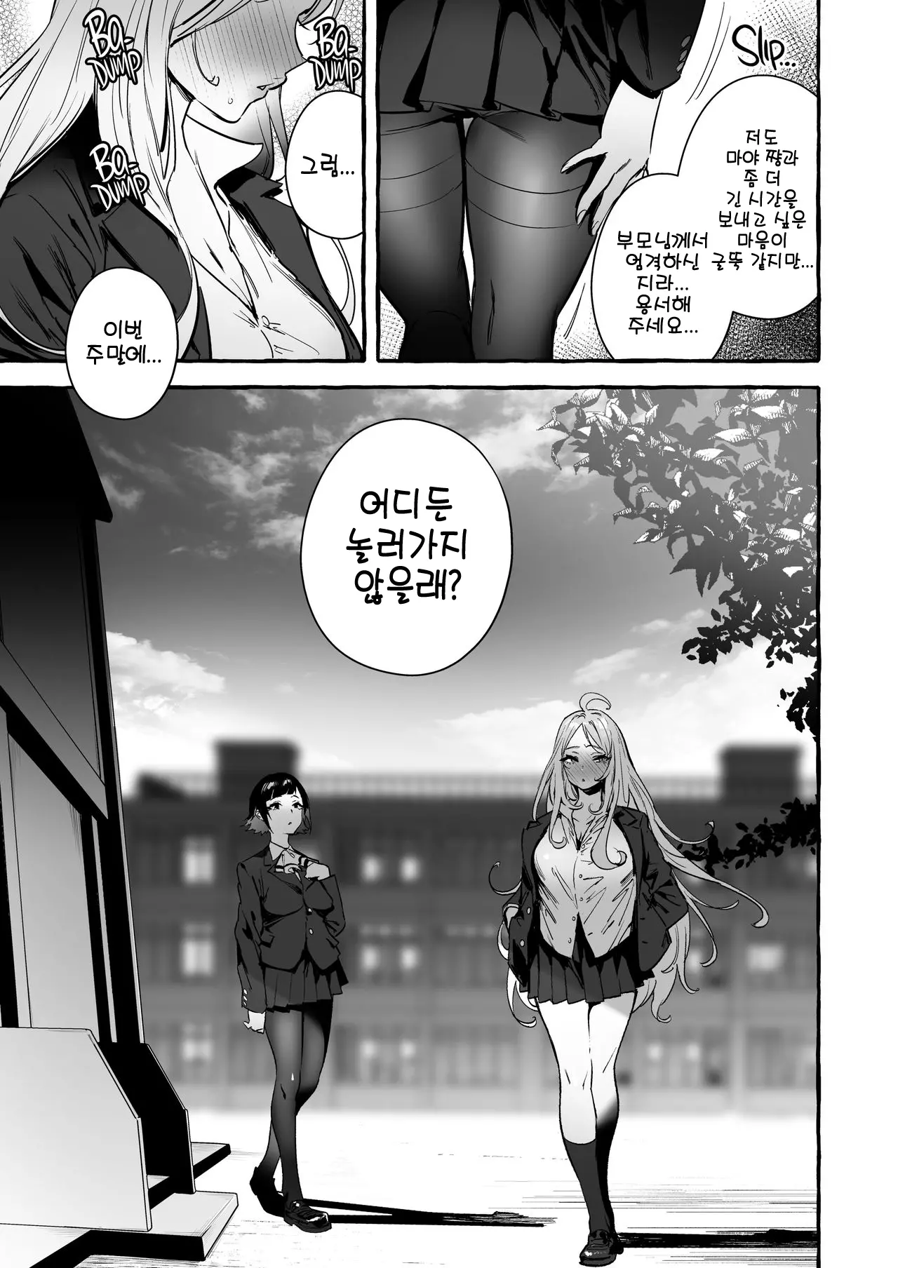 웹툰 이미지 35
