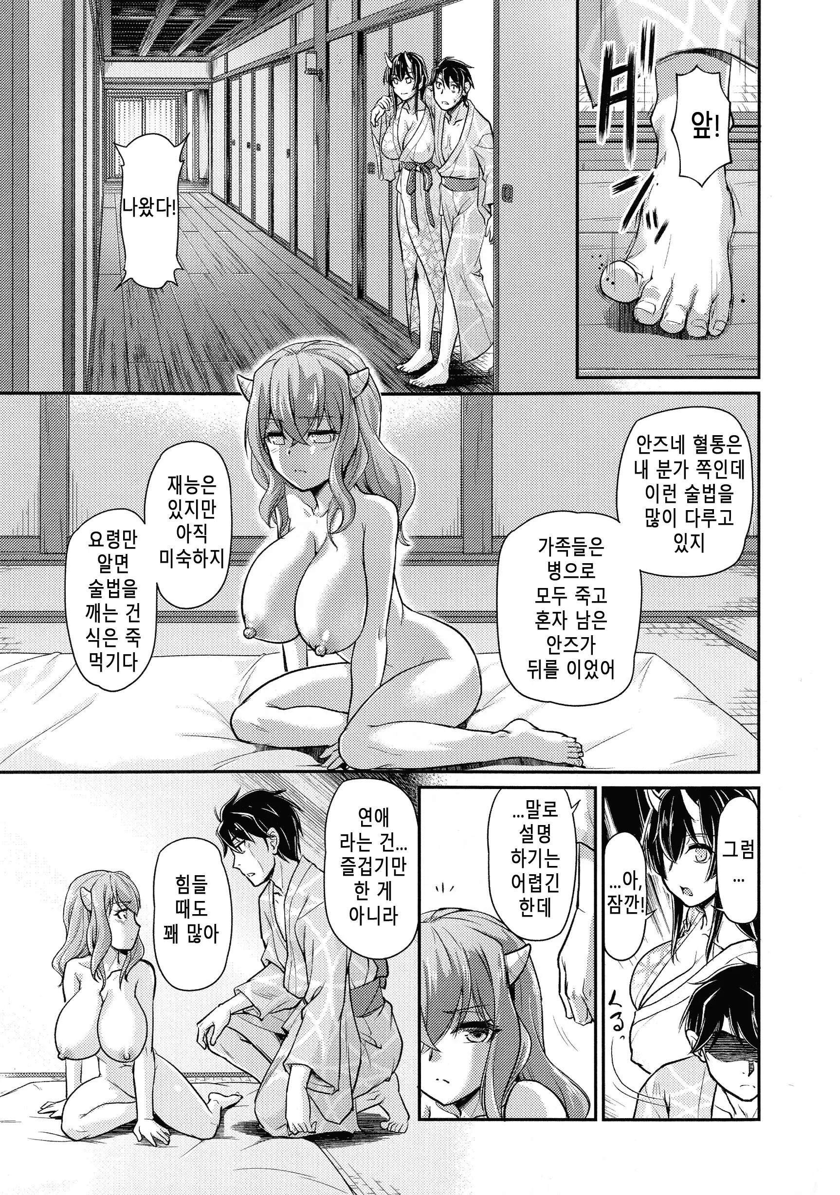 웹툰 이미지 132