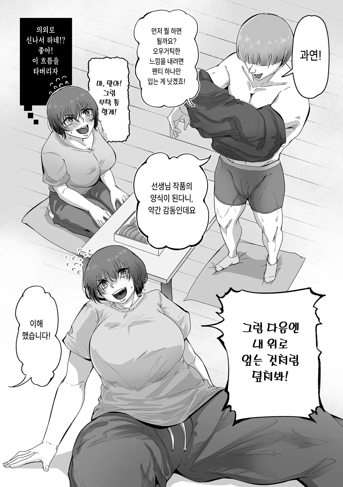 웹툰 이미지 7