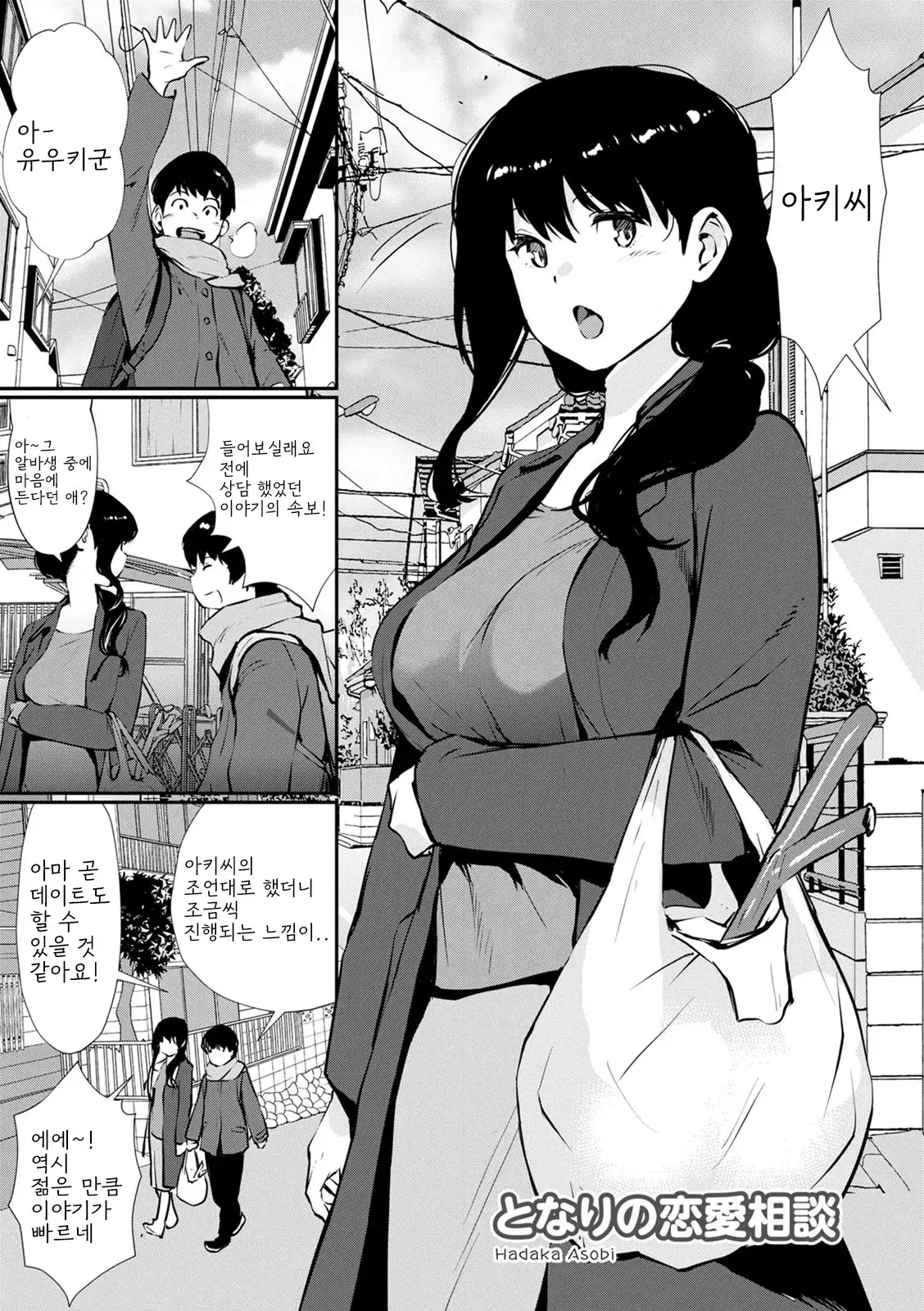 웹툰 이미지 112