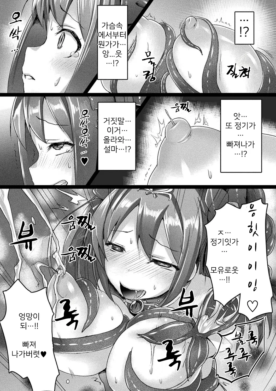 웹툰 이미지 185