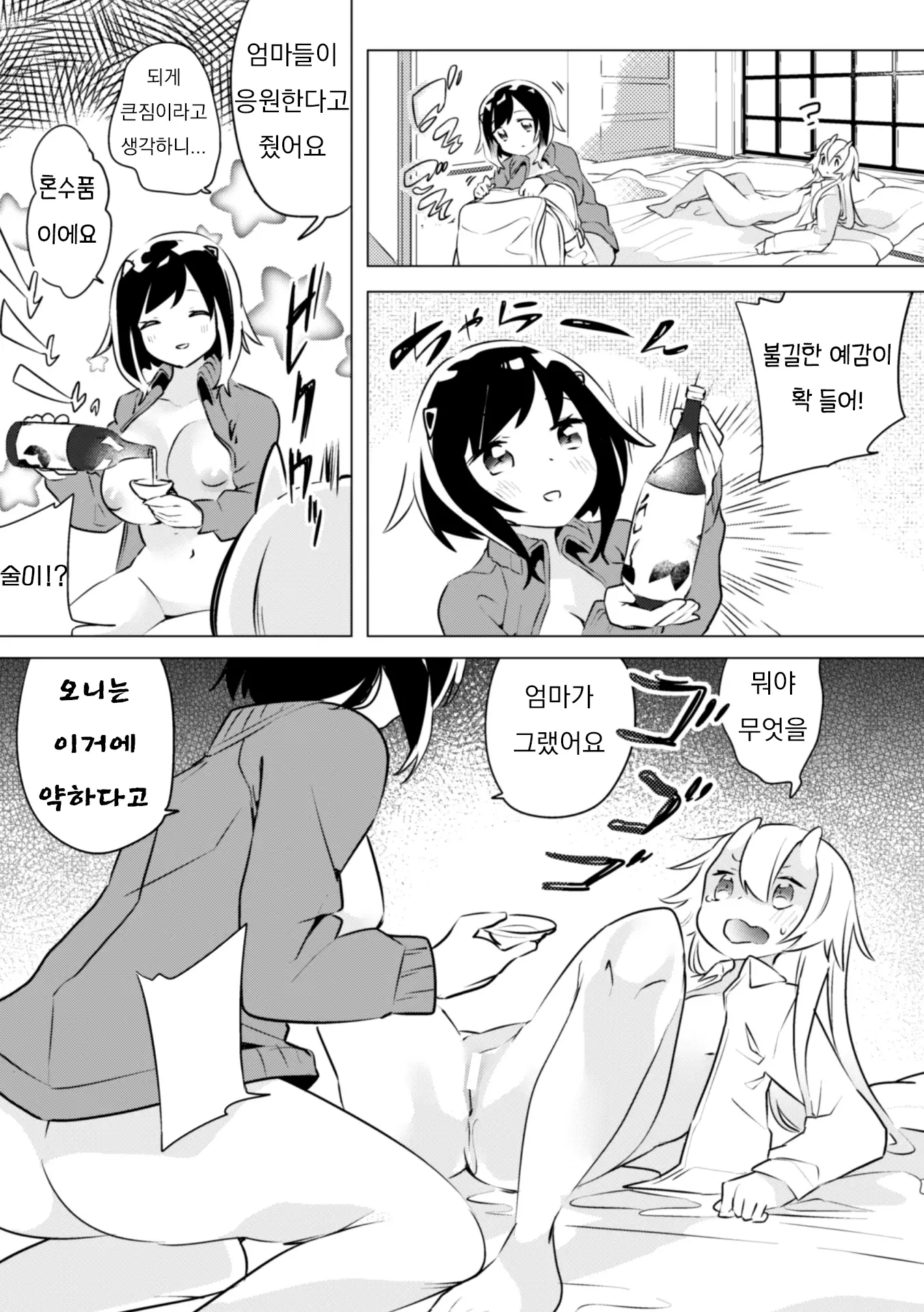 웹툰 이미지 95