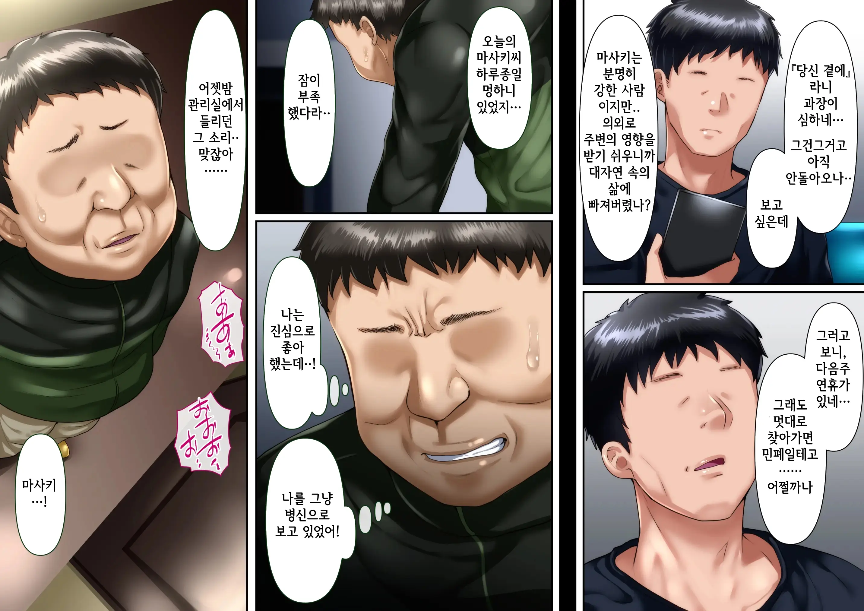 웹툰 이미지 390