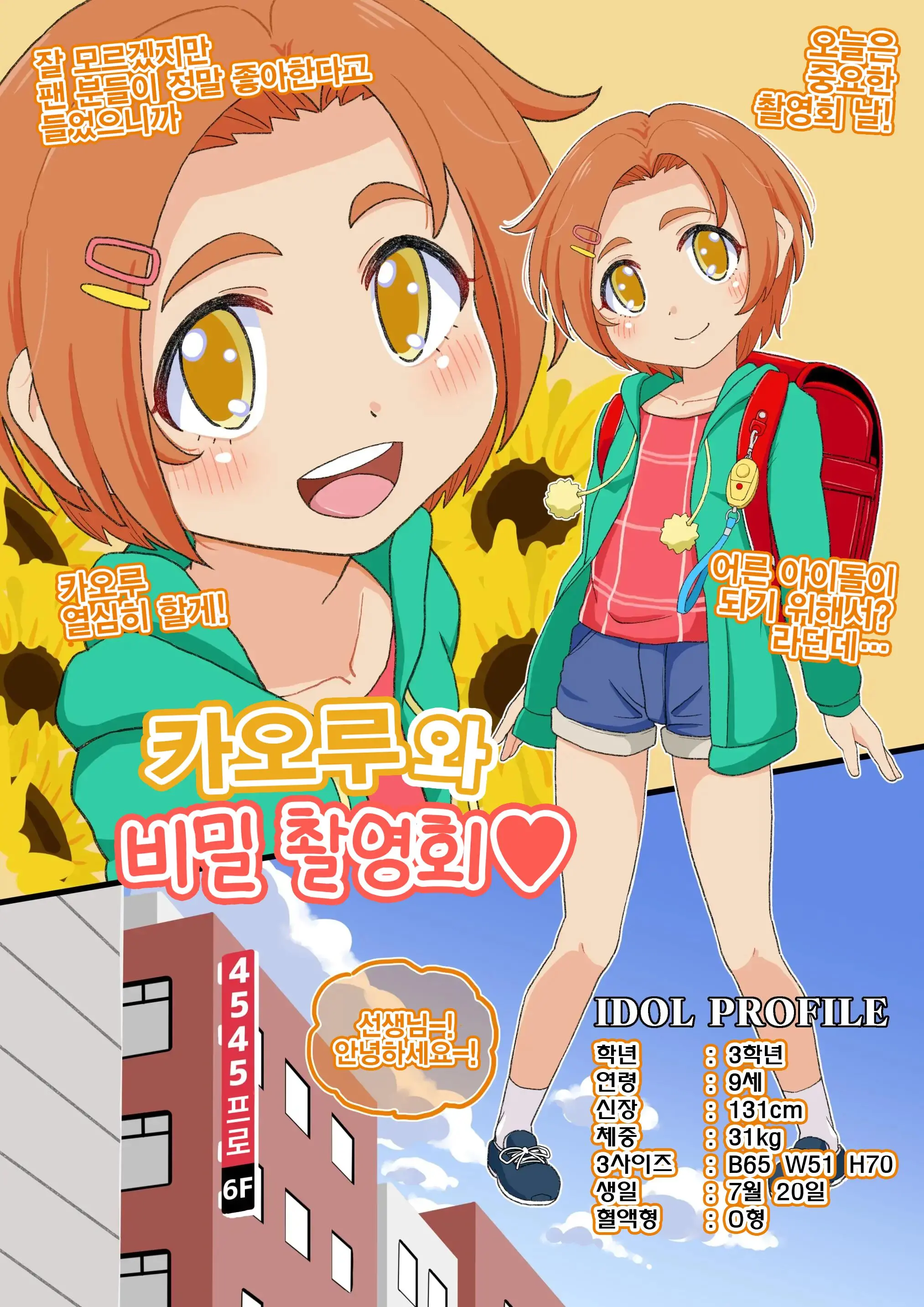 웹툰 이미지 2