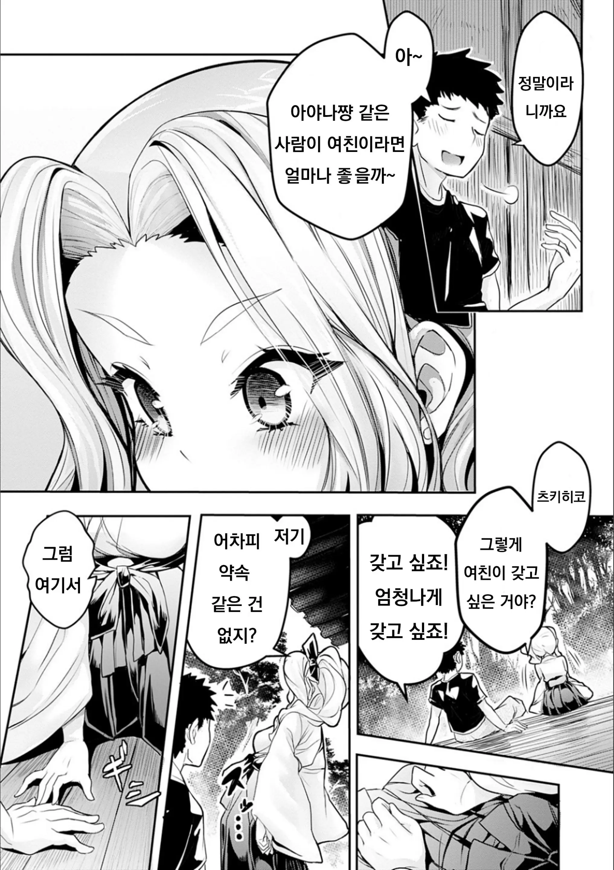 웹툰 이미지 146