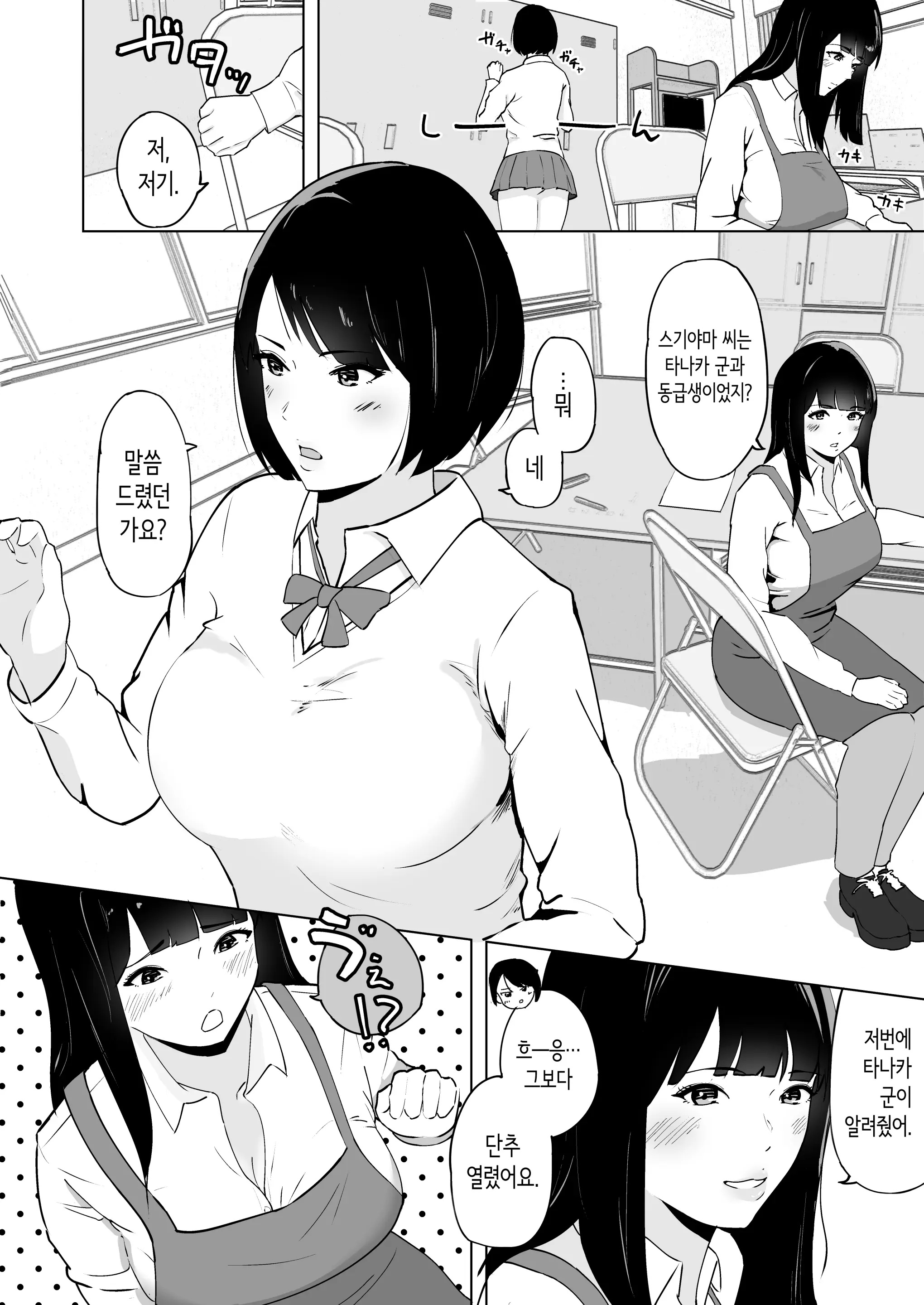 웹툰 이미지 8