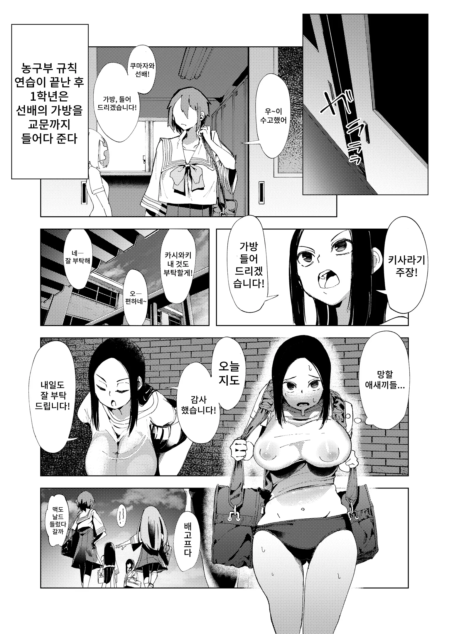 웹툰 이미지 20
