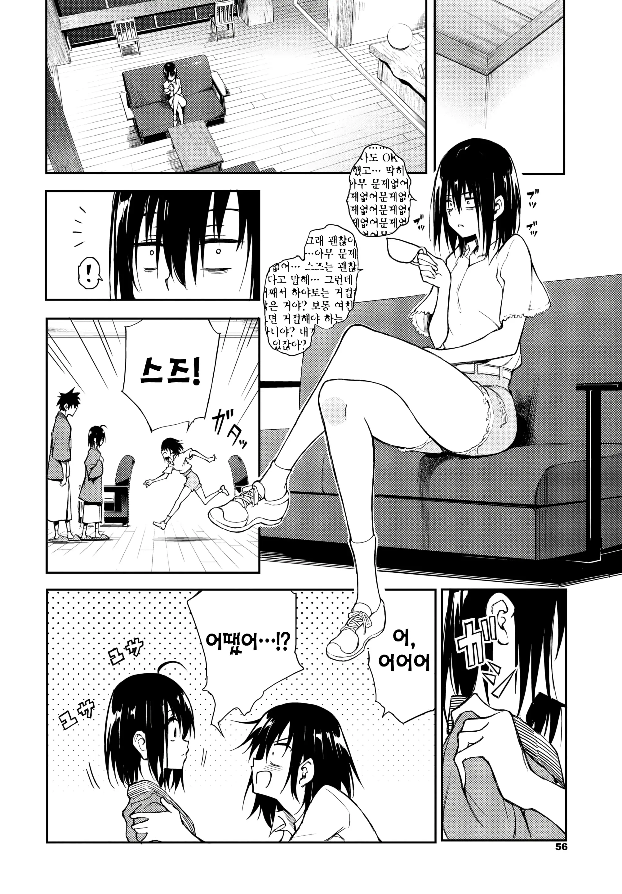 웹툰 이미지 37