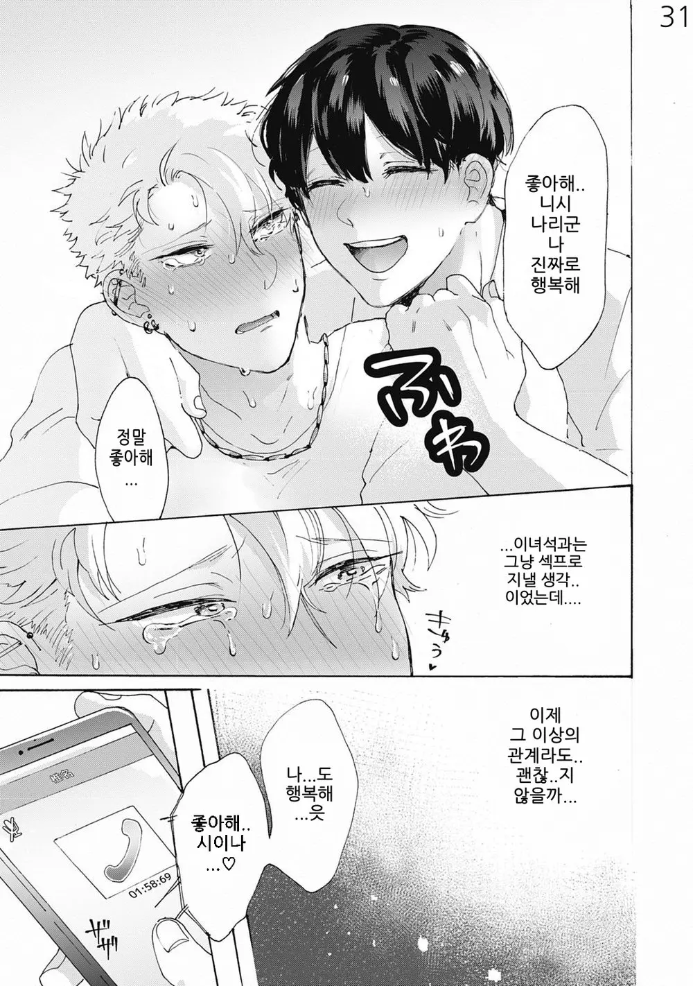 웹툰 이미지 30