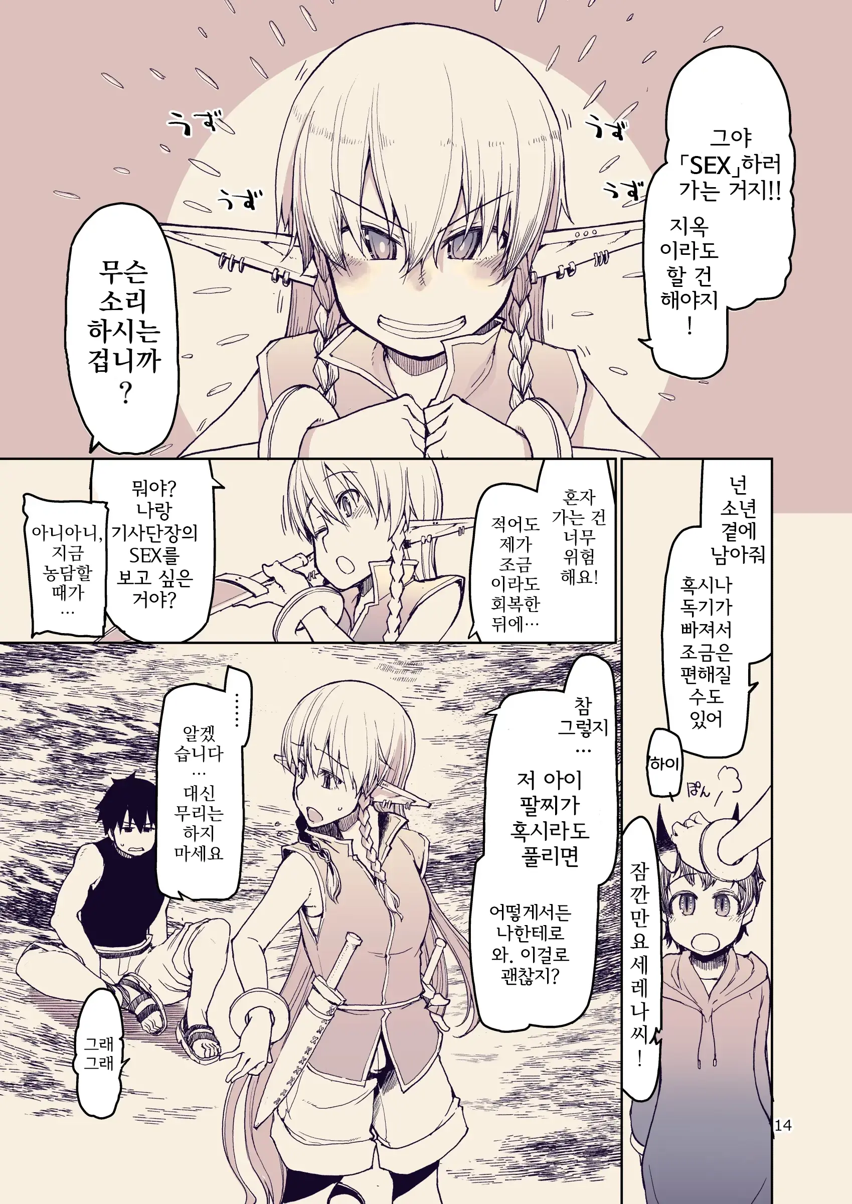웹툰 이미지 15