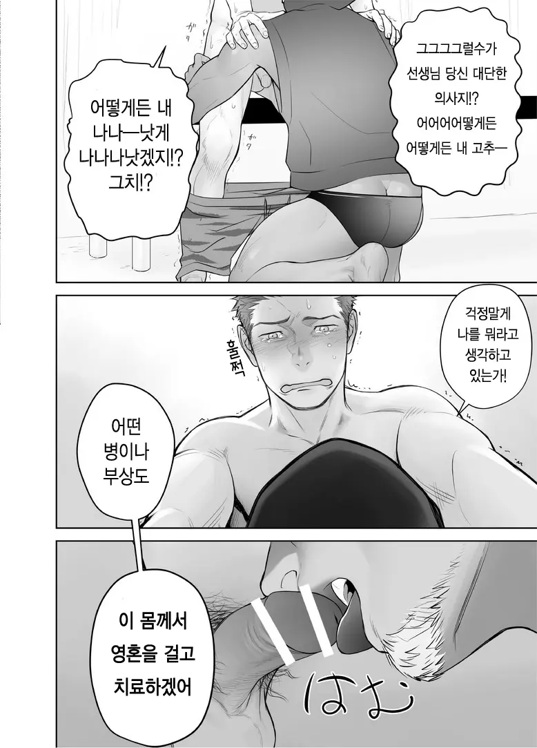 웹툰 이미지 7