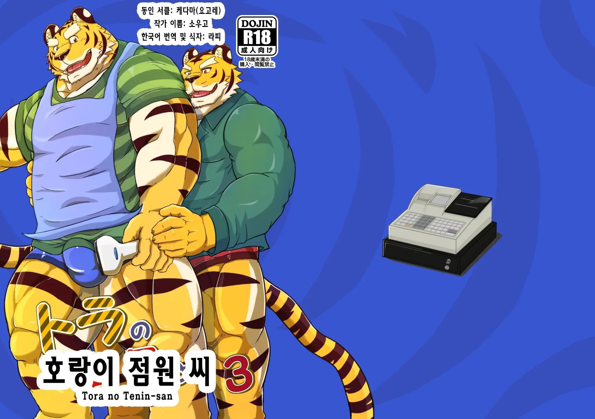 웹툰 이미지 0