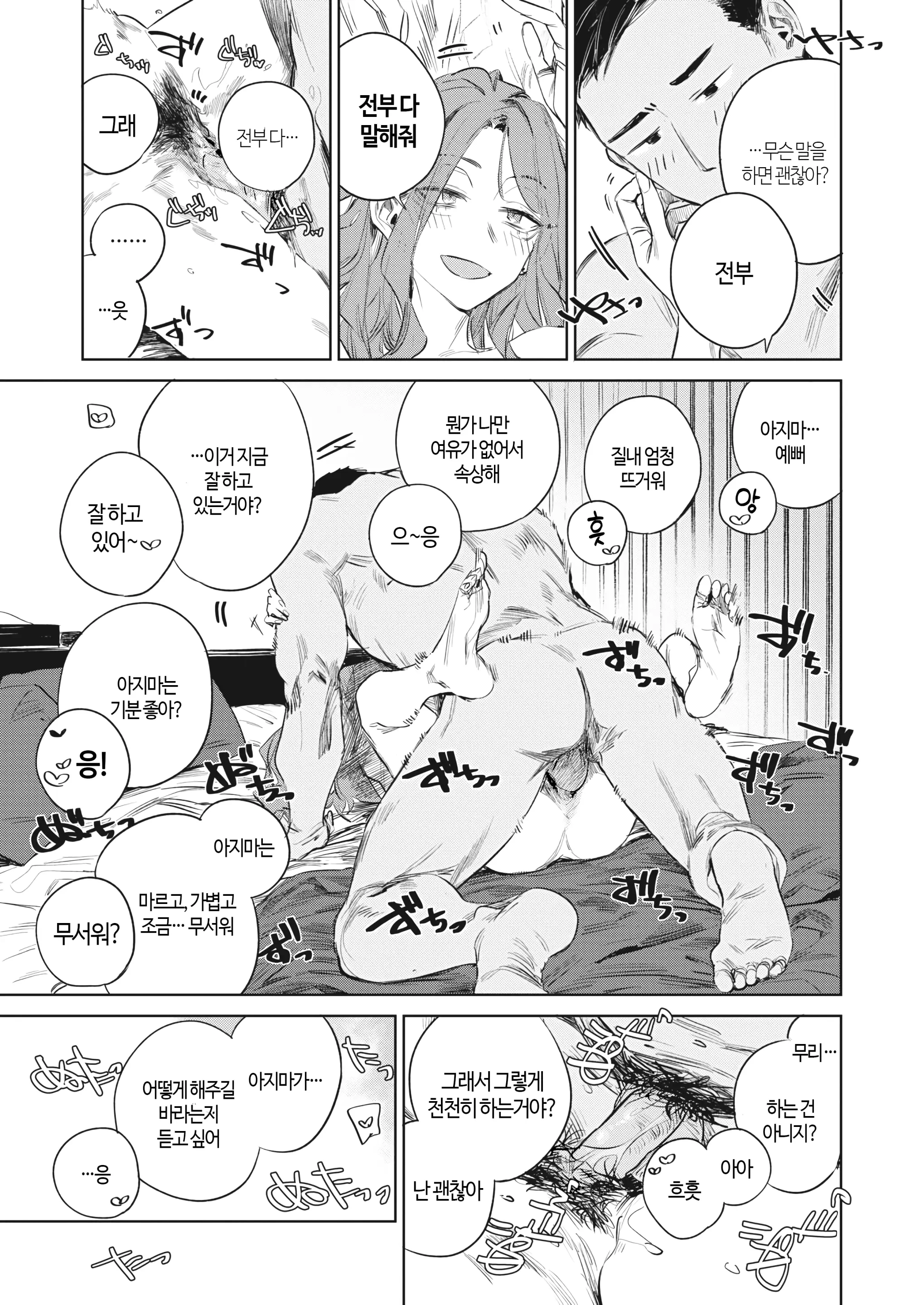 웹툰 이미지 17