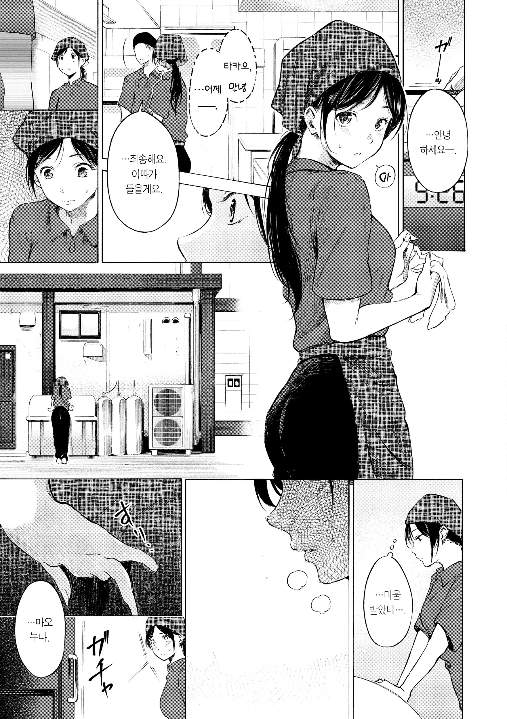 웹툰 이미지 154