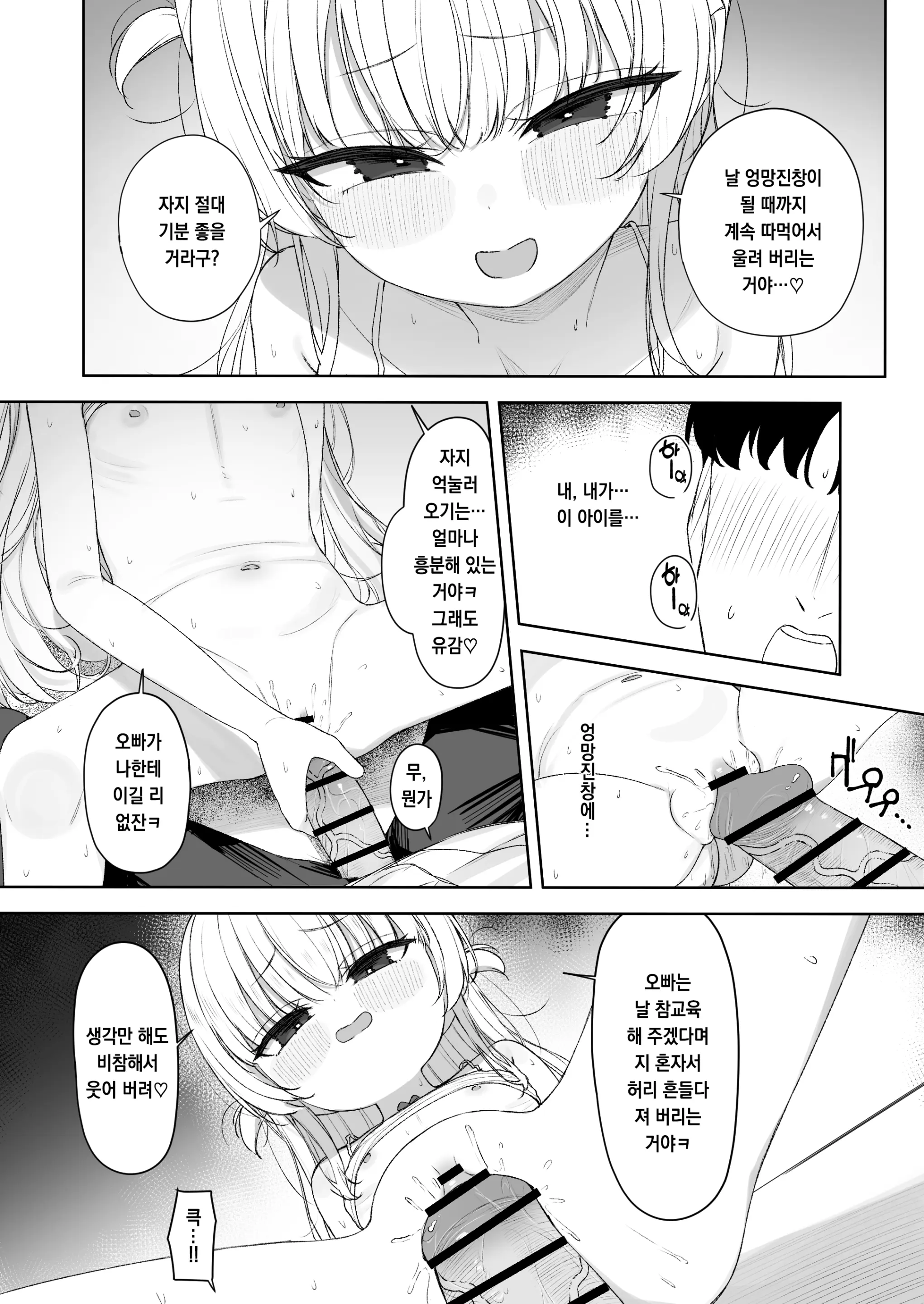 웹툰 이미지 26