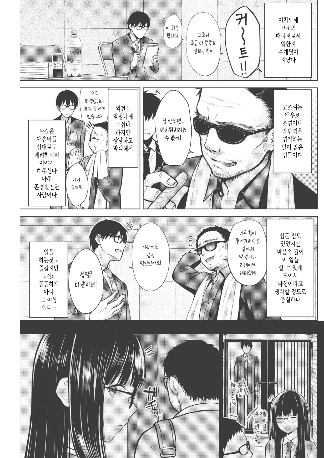 웹툰 이미지 2