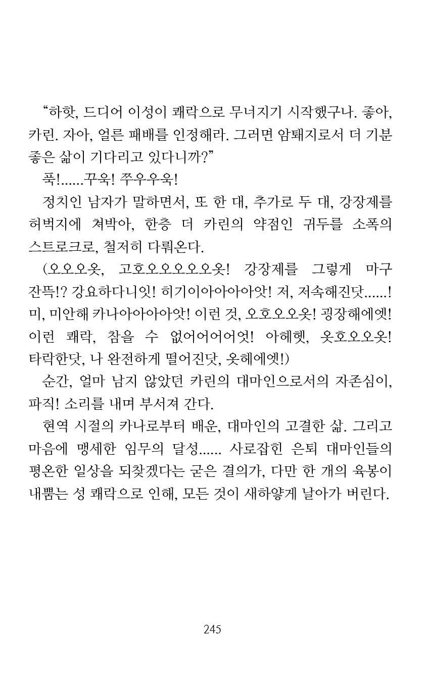 웹툰 이미지 246