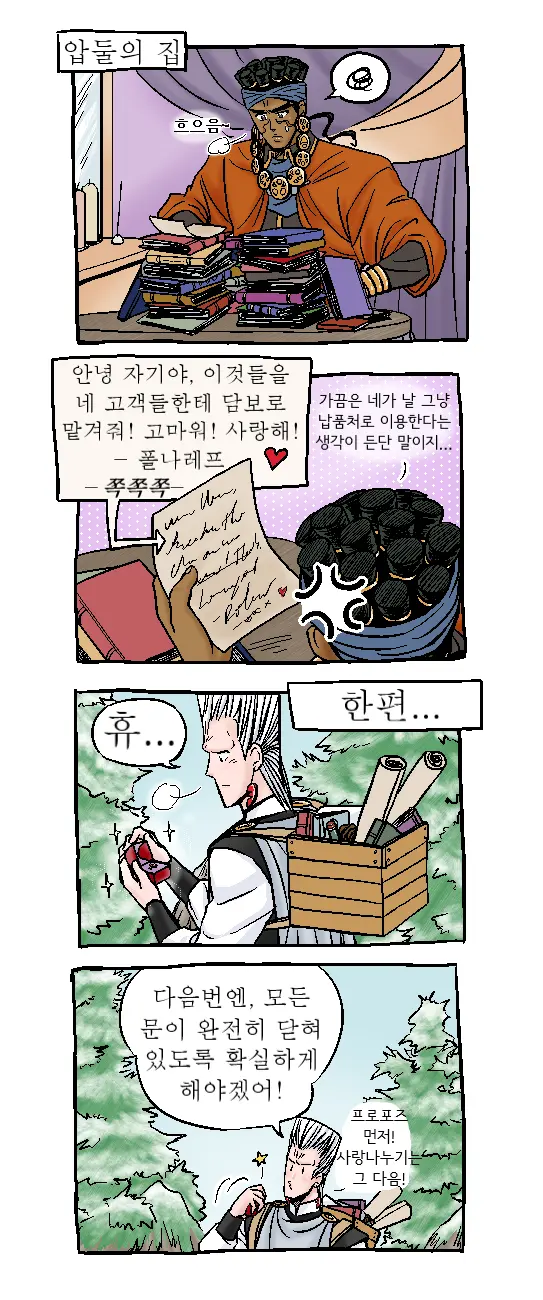 웹툰 이미지 24