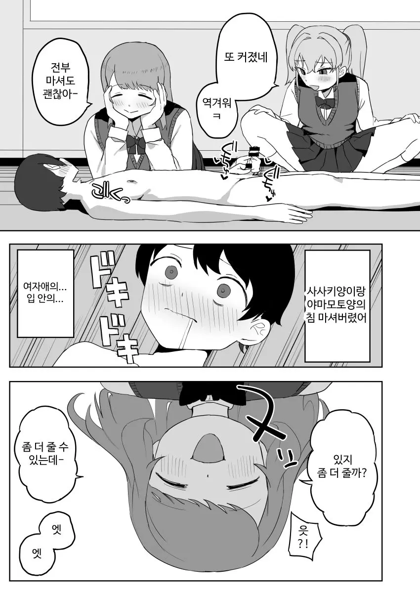 웹툰 이미지 18