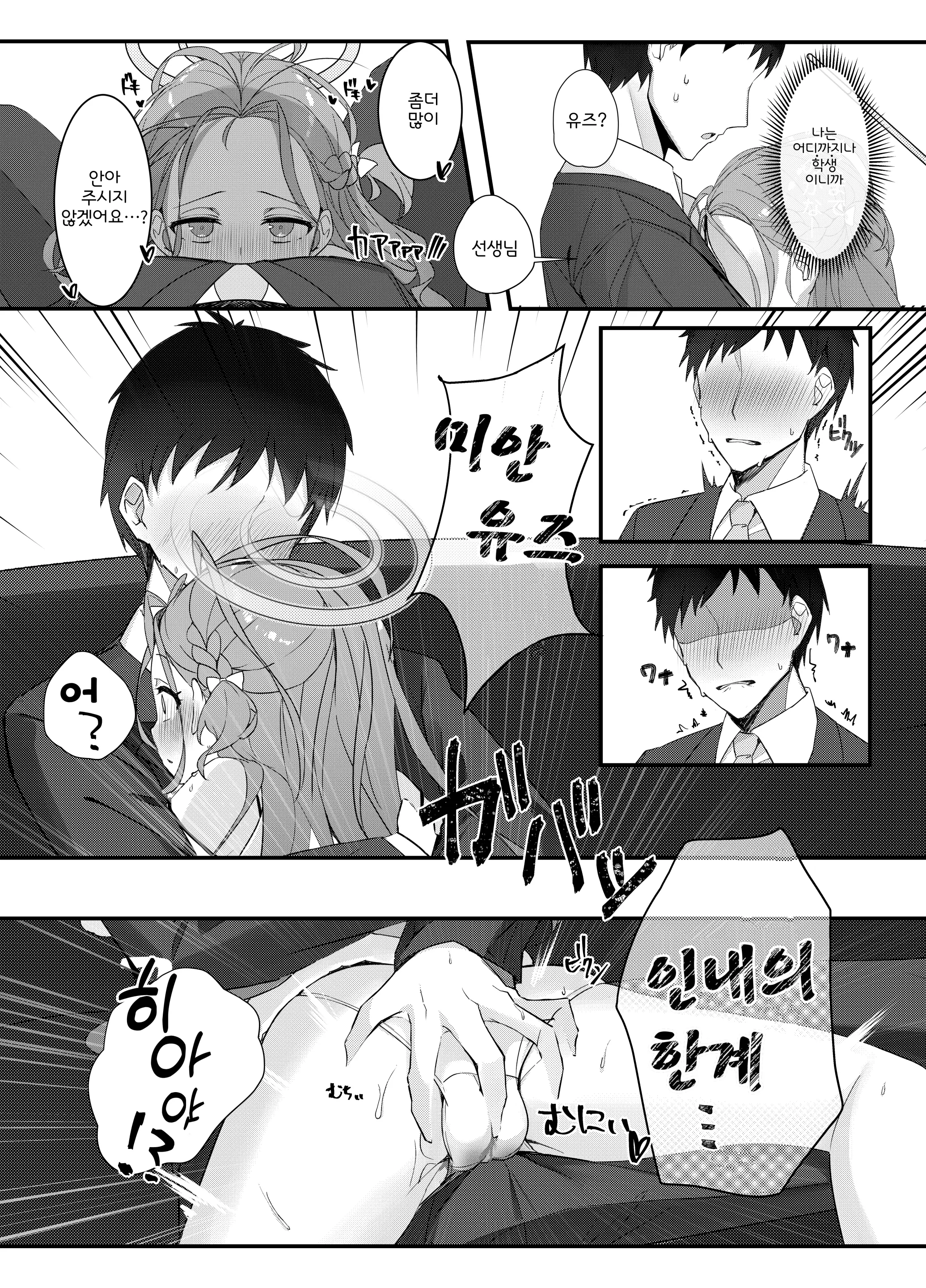 웹툰 이미지 12