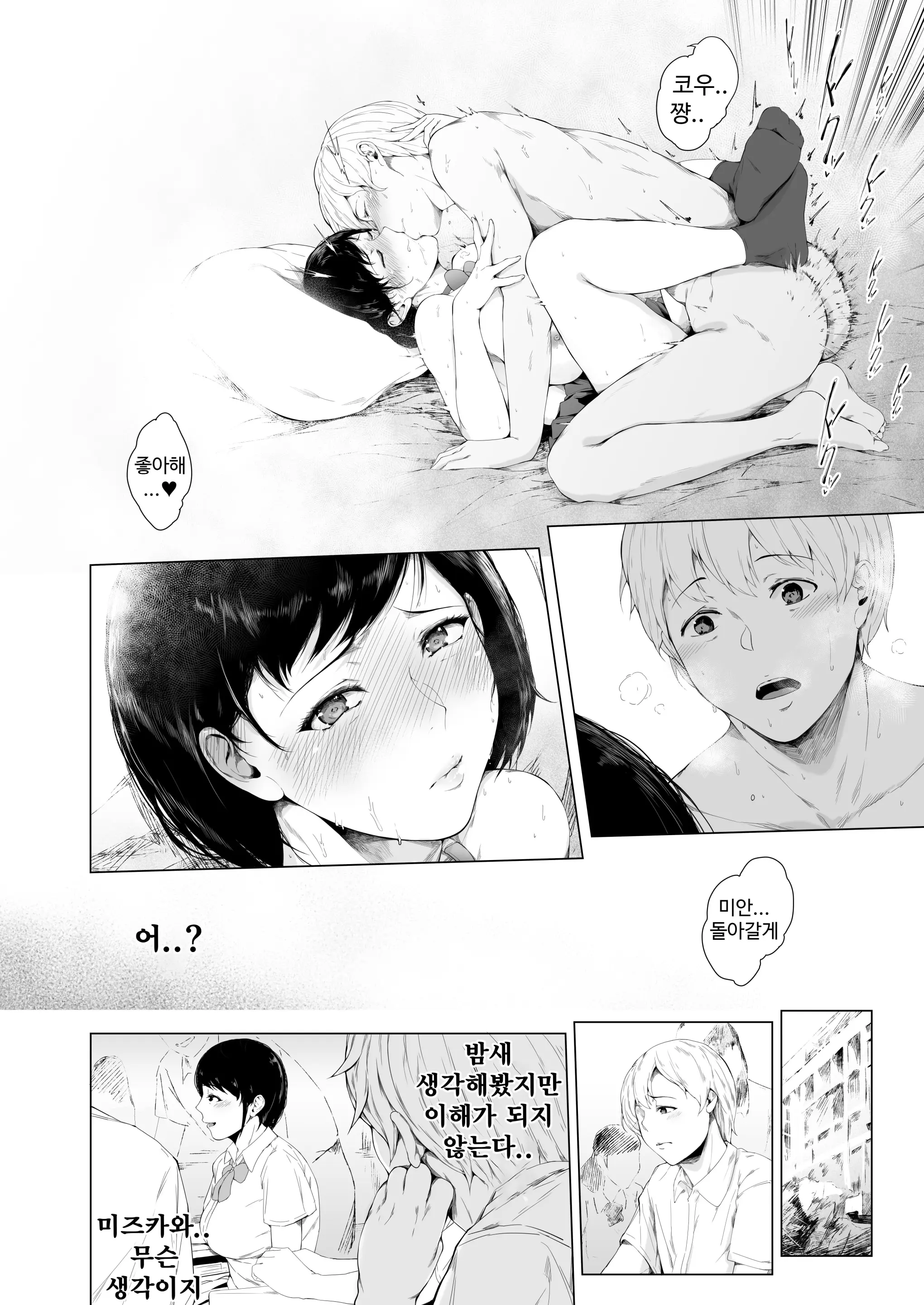 웹툰 이미지 22