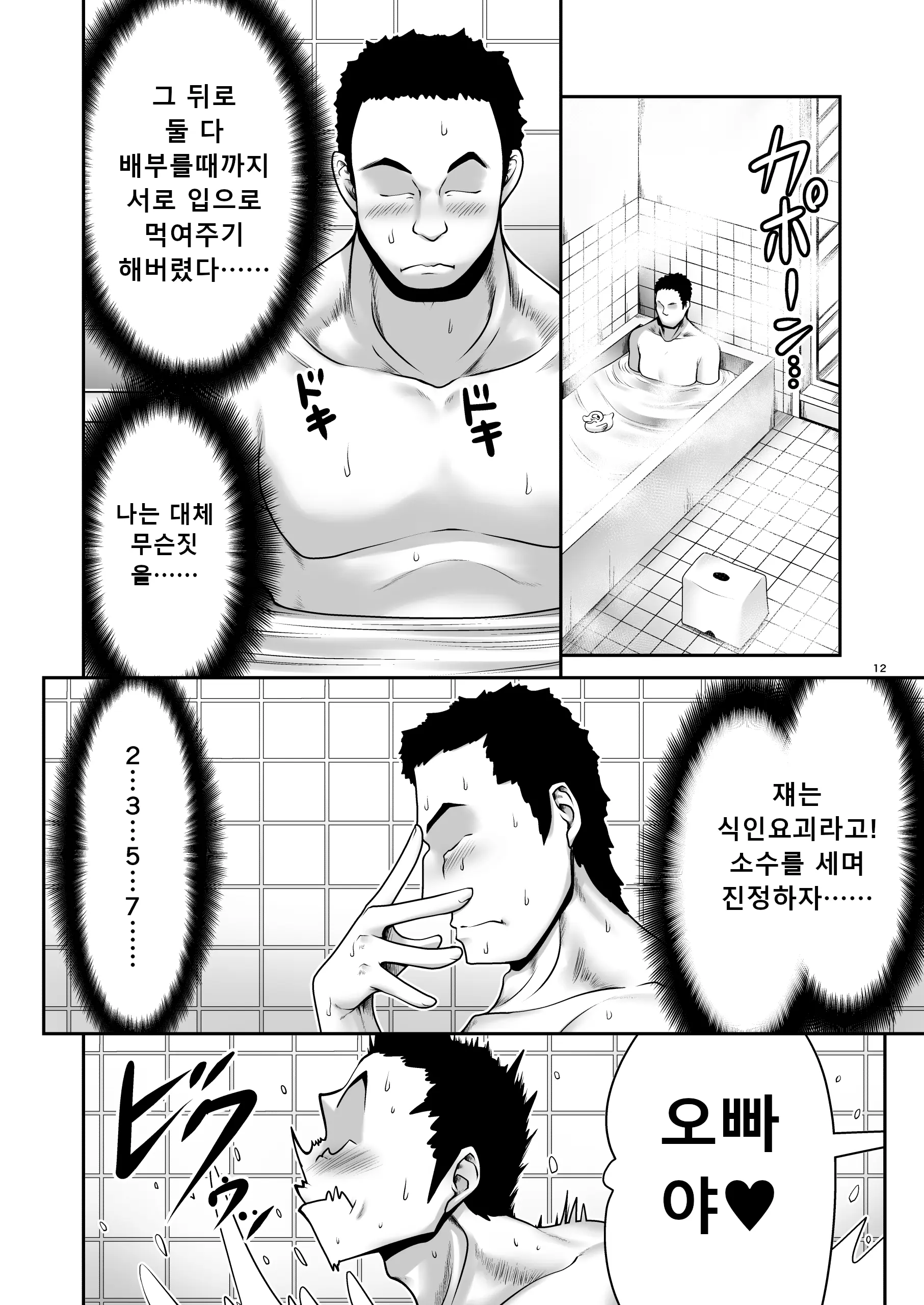웹툰 이미지 11