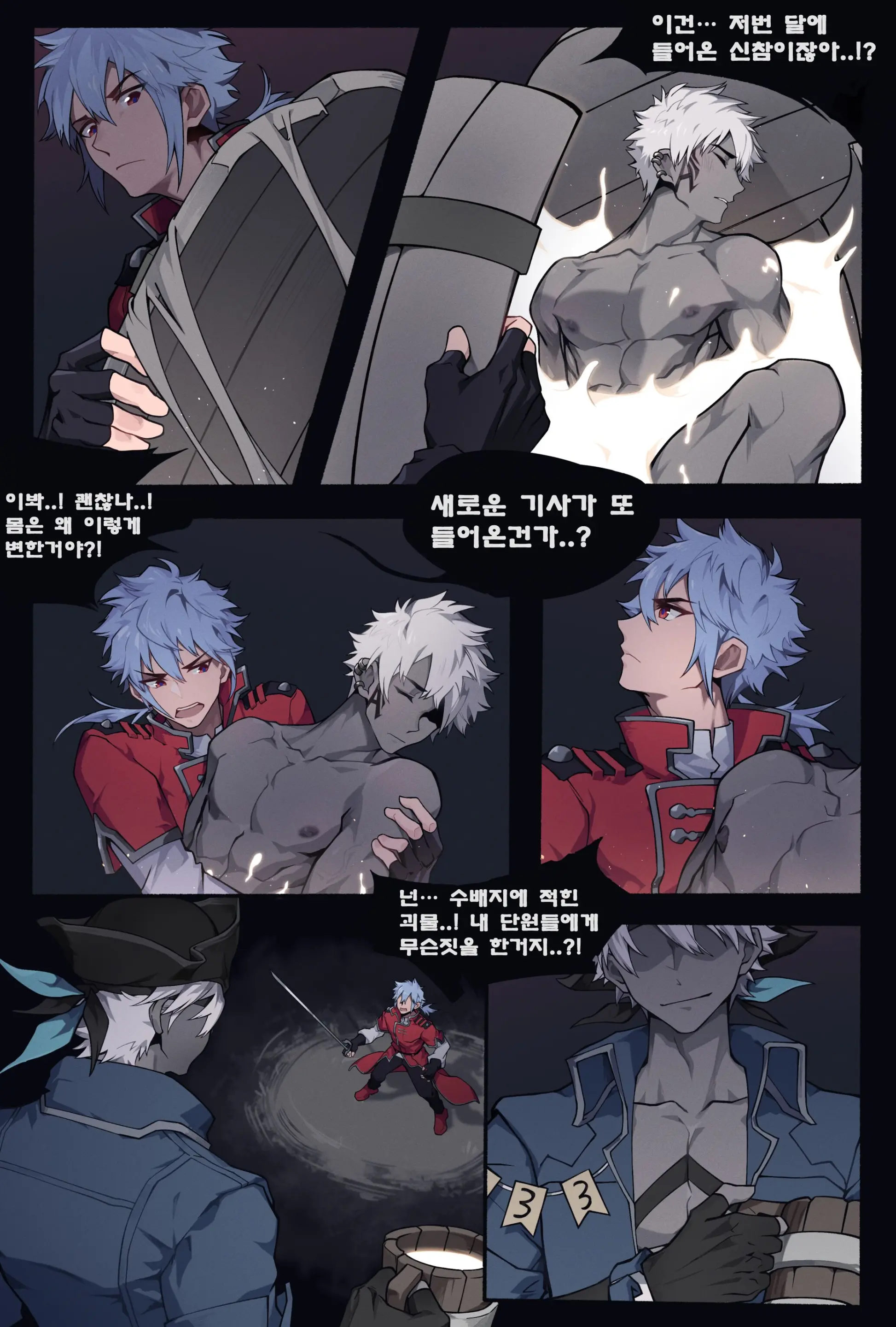 웹툰 이미지 2