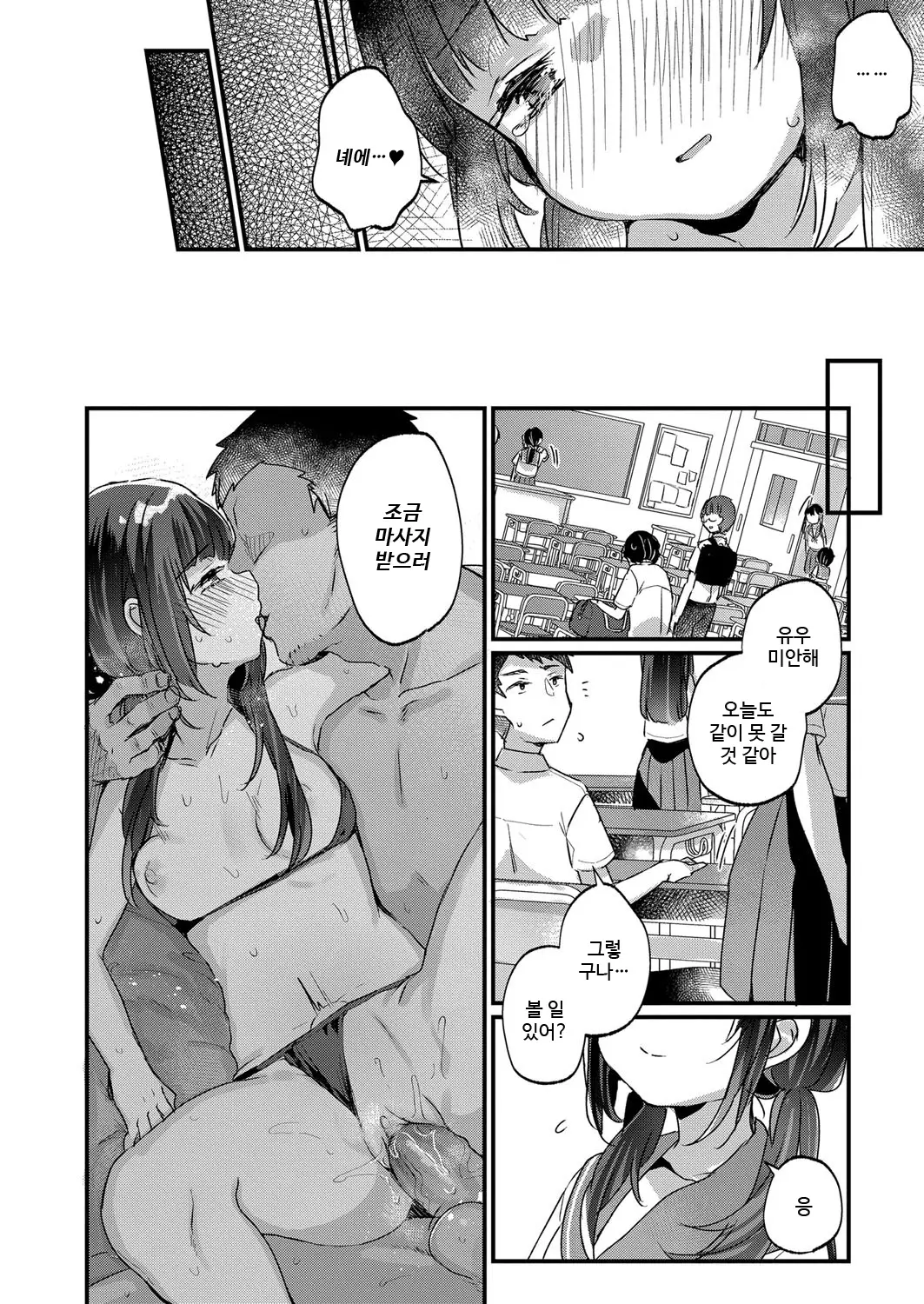 웹툰 이미지 21
