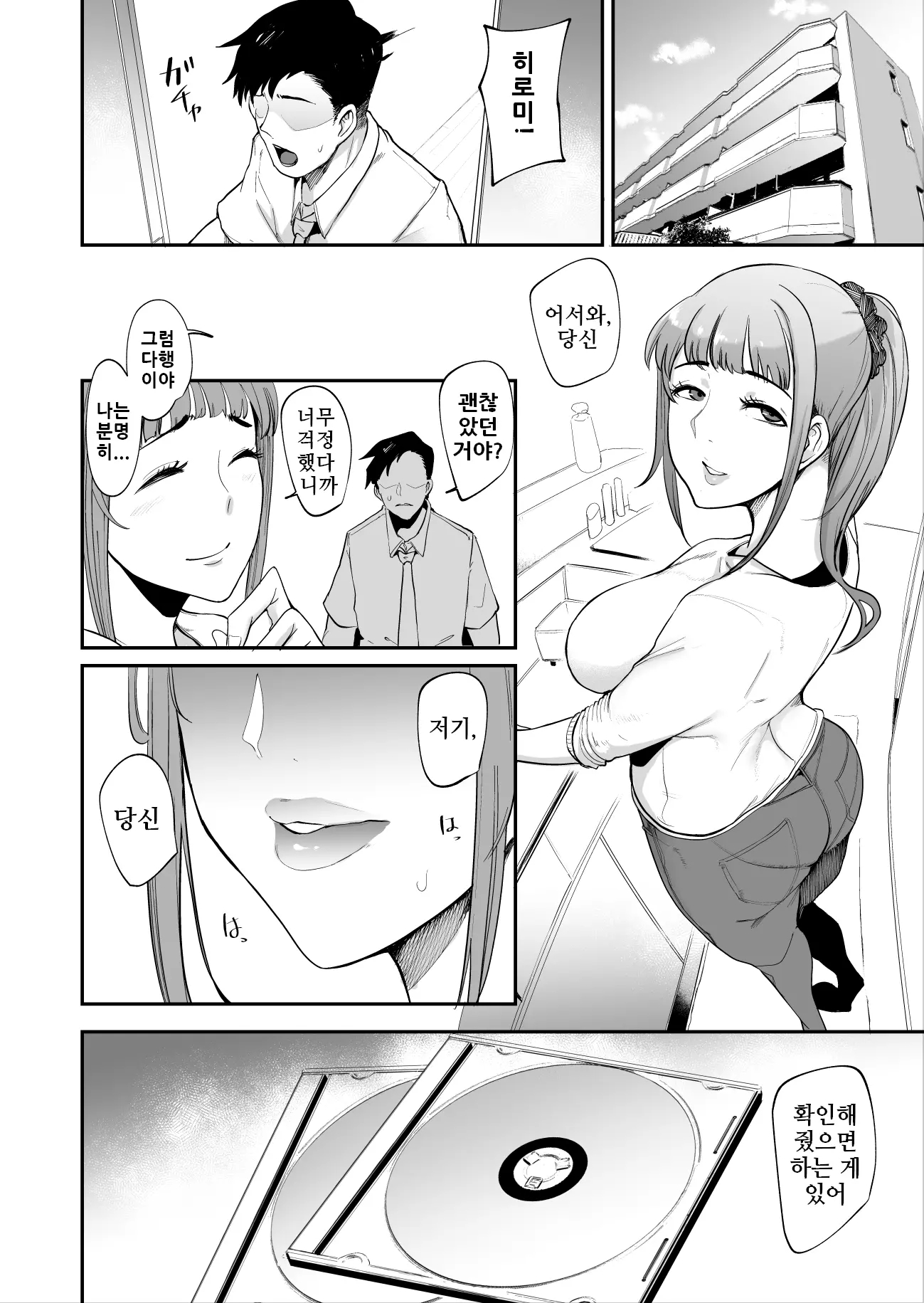 웹툰 이미지 39