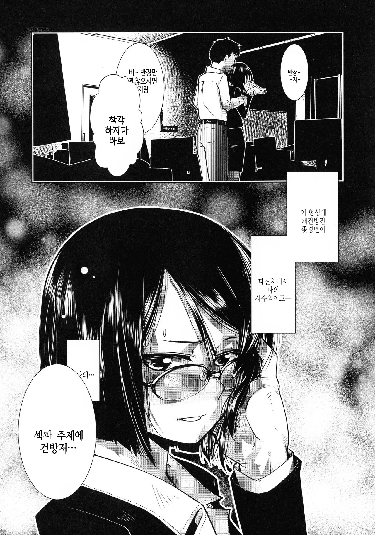 웹툰 이미지 98
