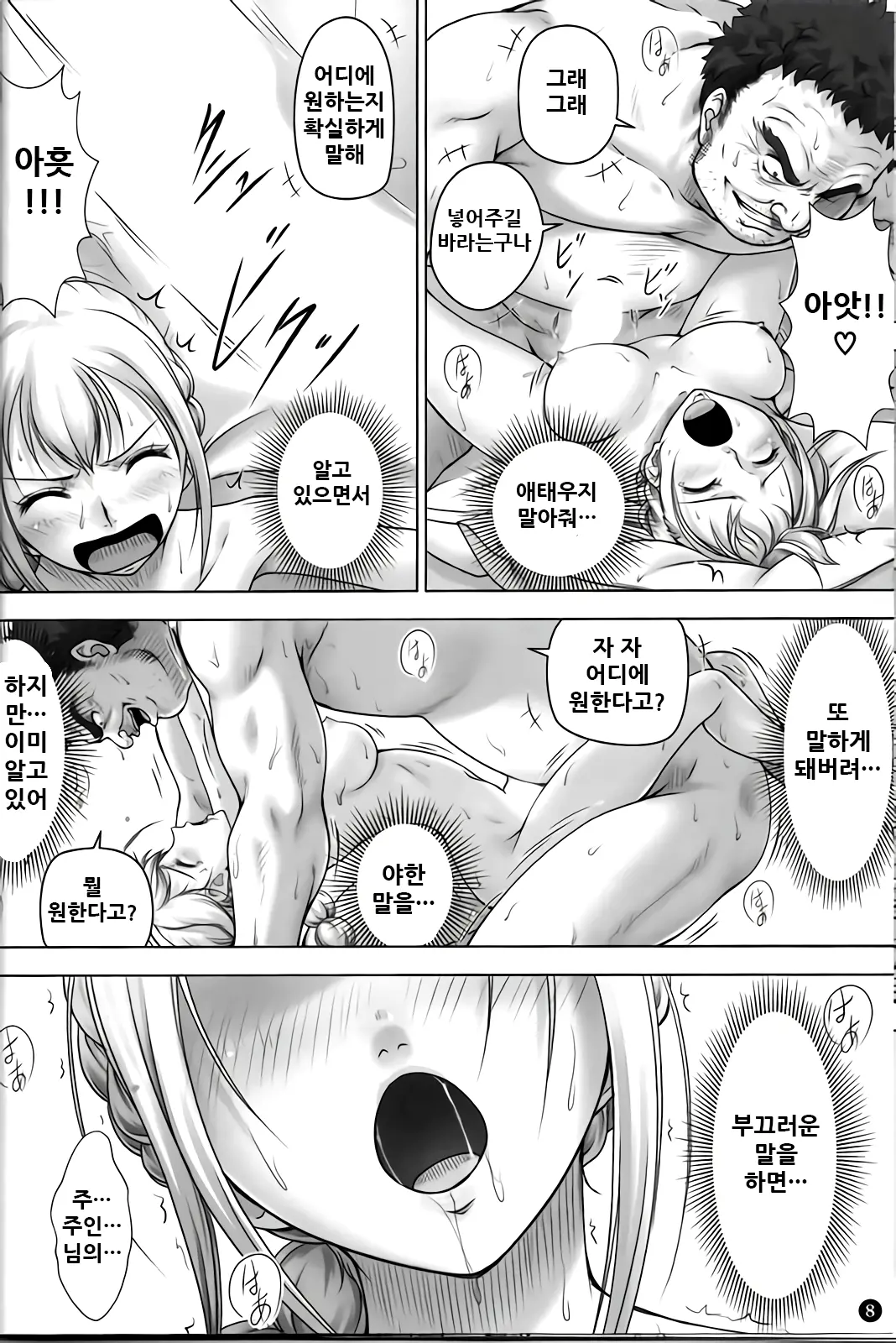 웹툰 이미지 7
