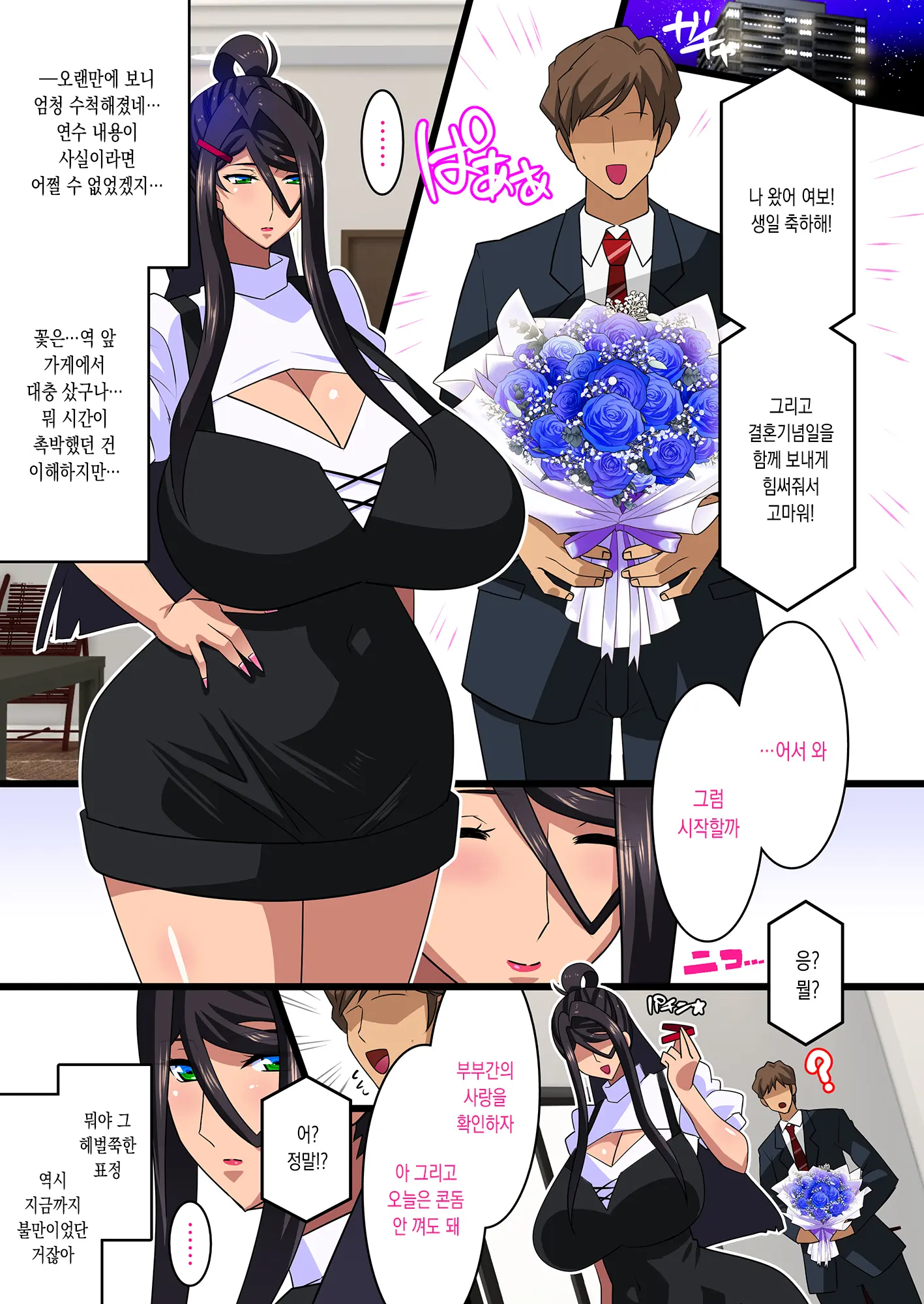 웹툰 이미지 30
