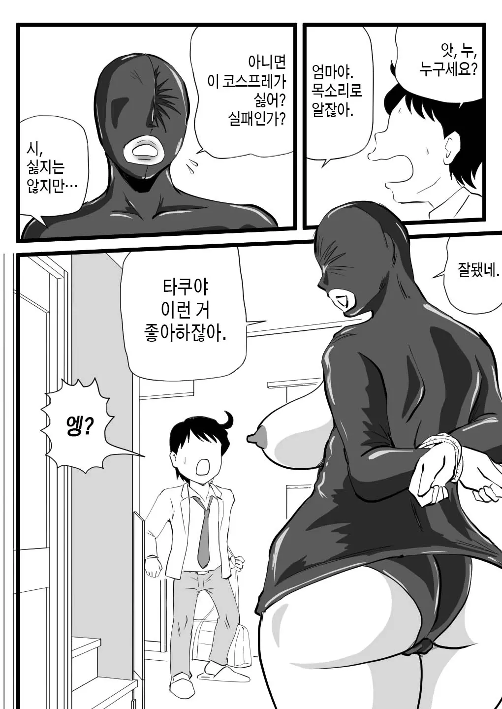 웹툰 이미지 4