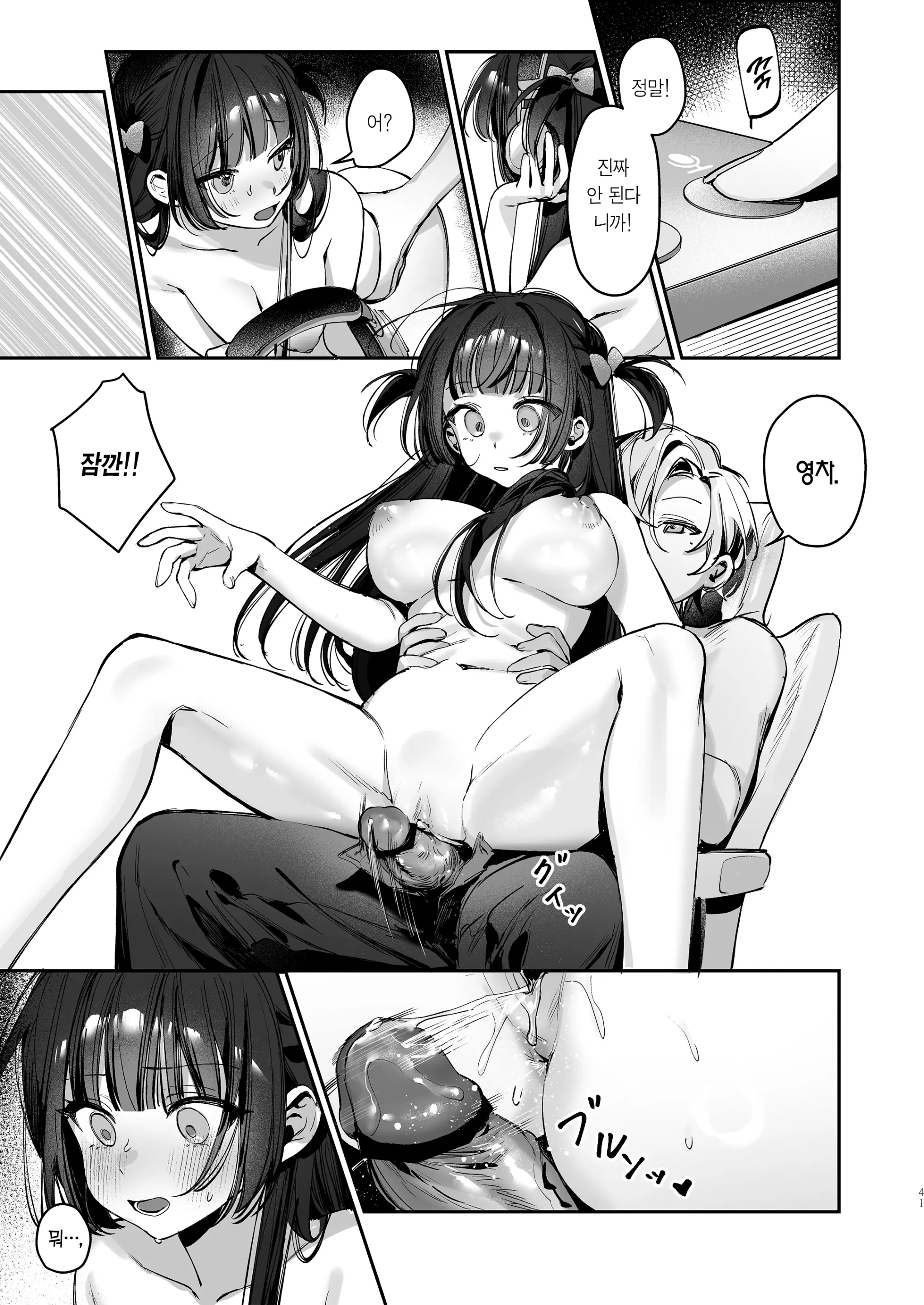 웹툰 이미지 40