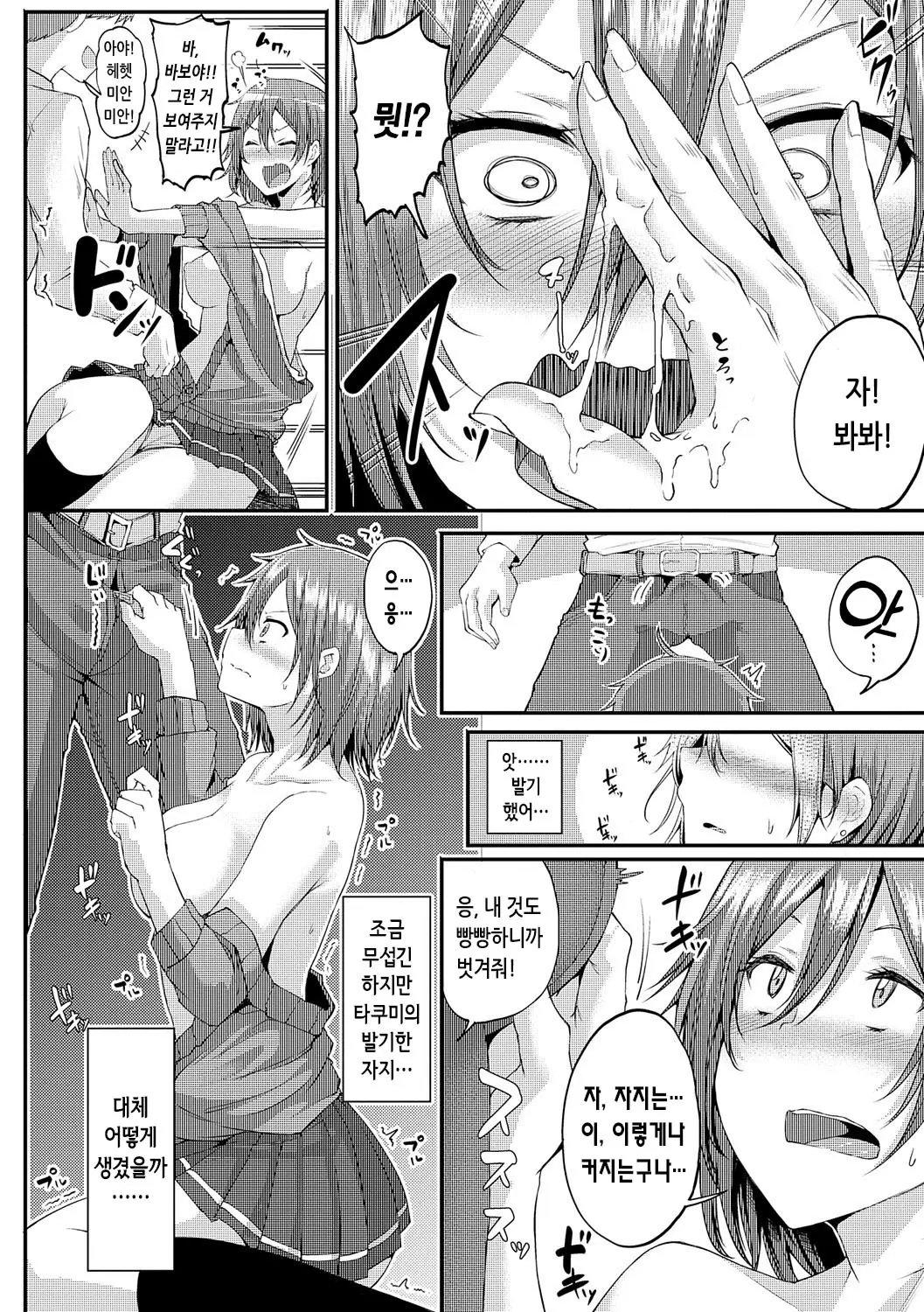 웹툰 이미지 252