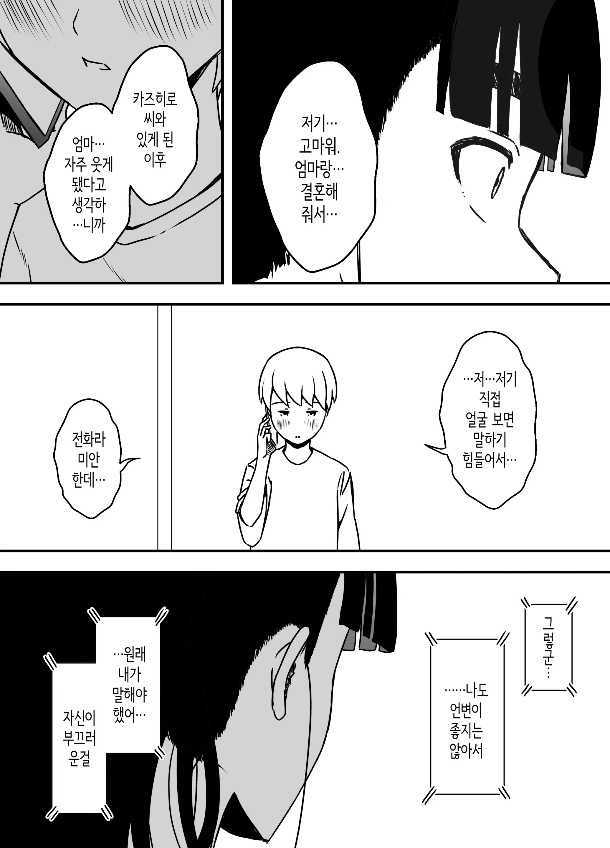 웹툰 이미지 27