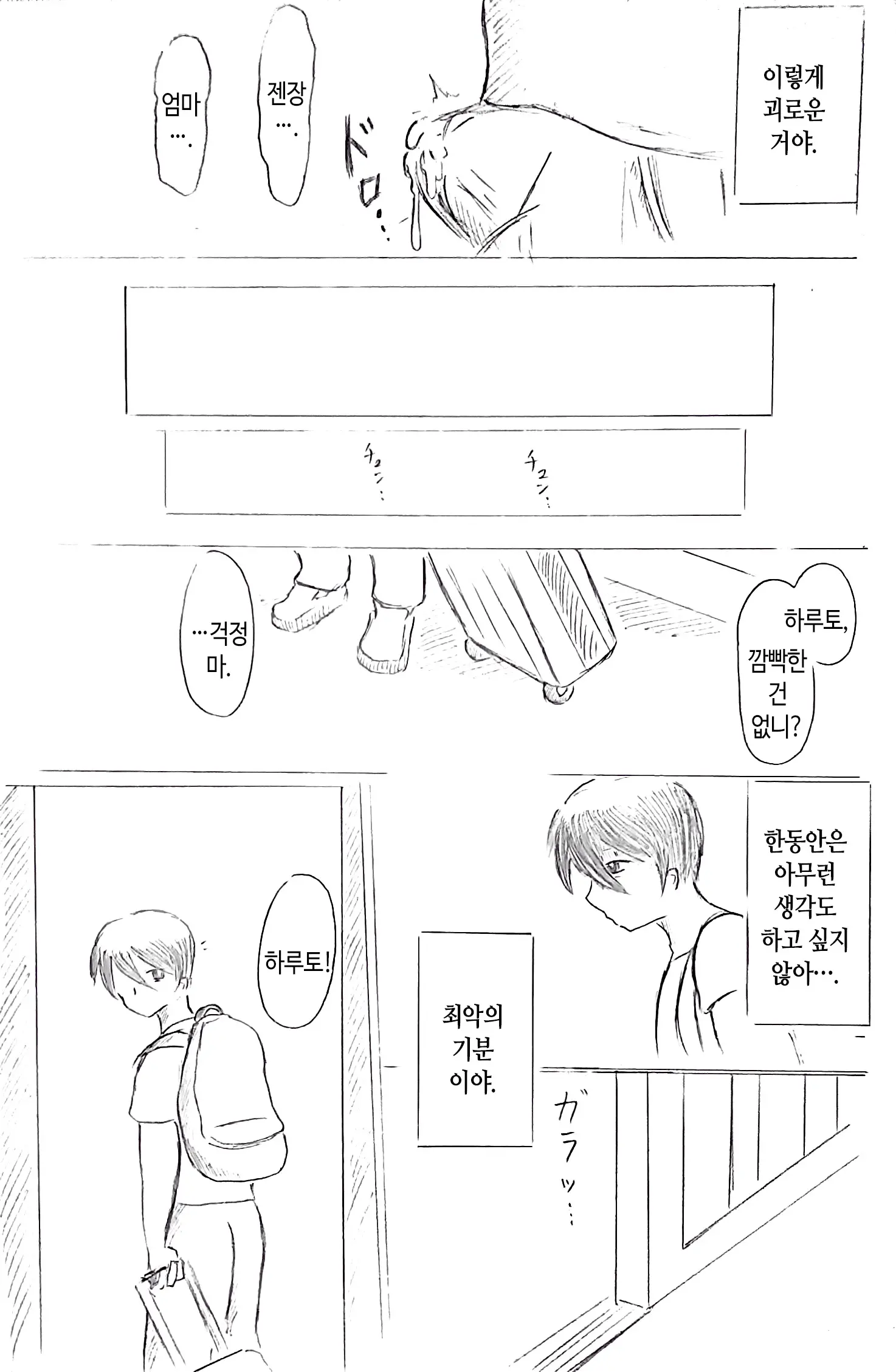 웹툰 이미지 27