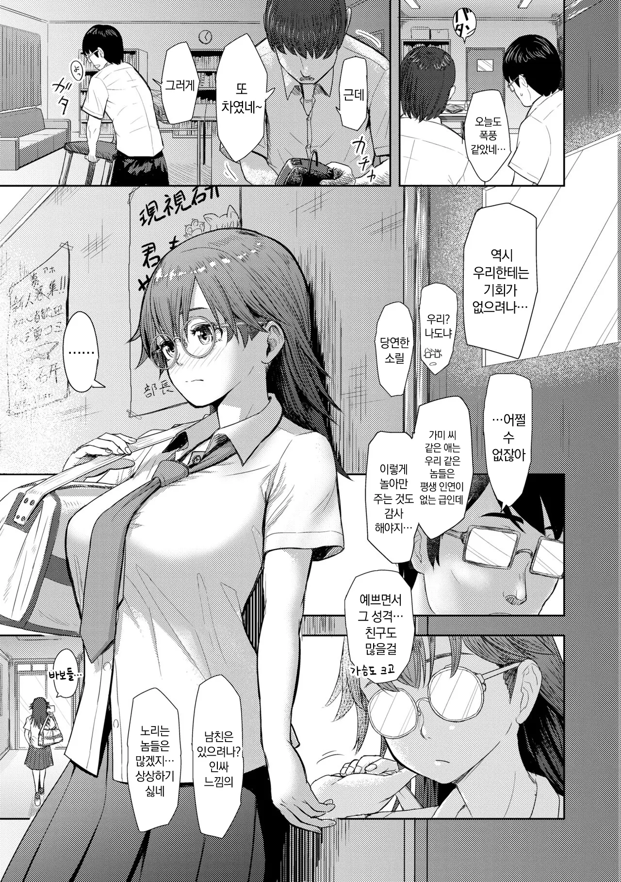 웹툰 이미지 82