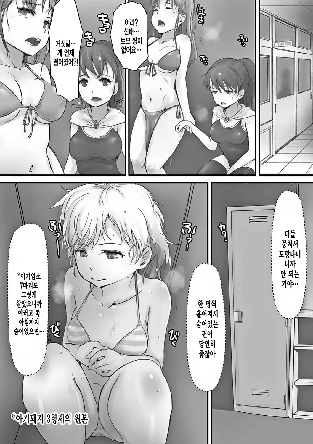 웹툰 이미지 118