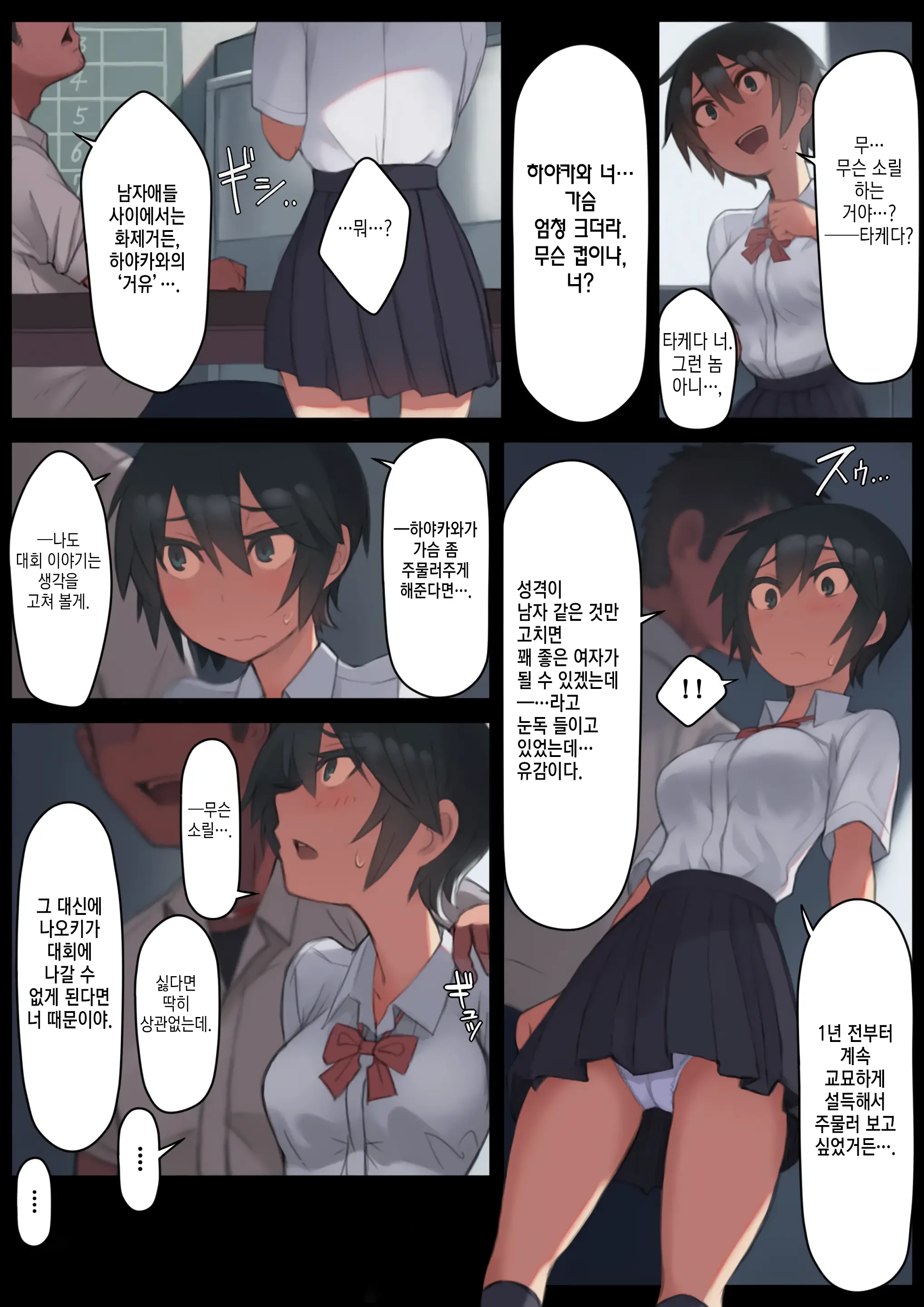 웹툰 이미지 16