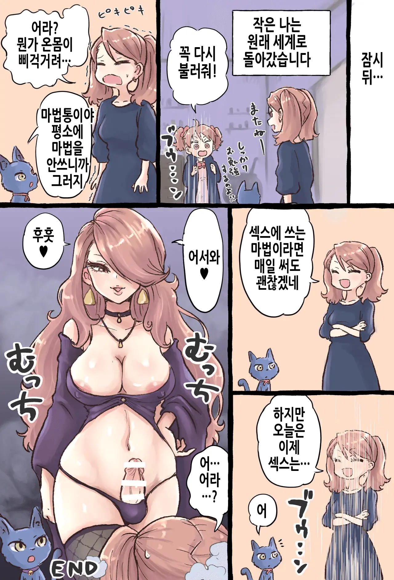 웹툰 이미지 16