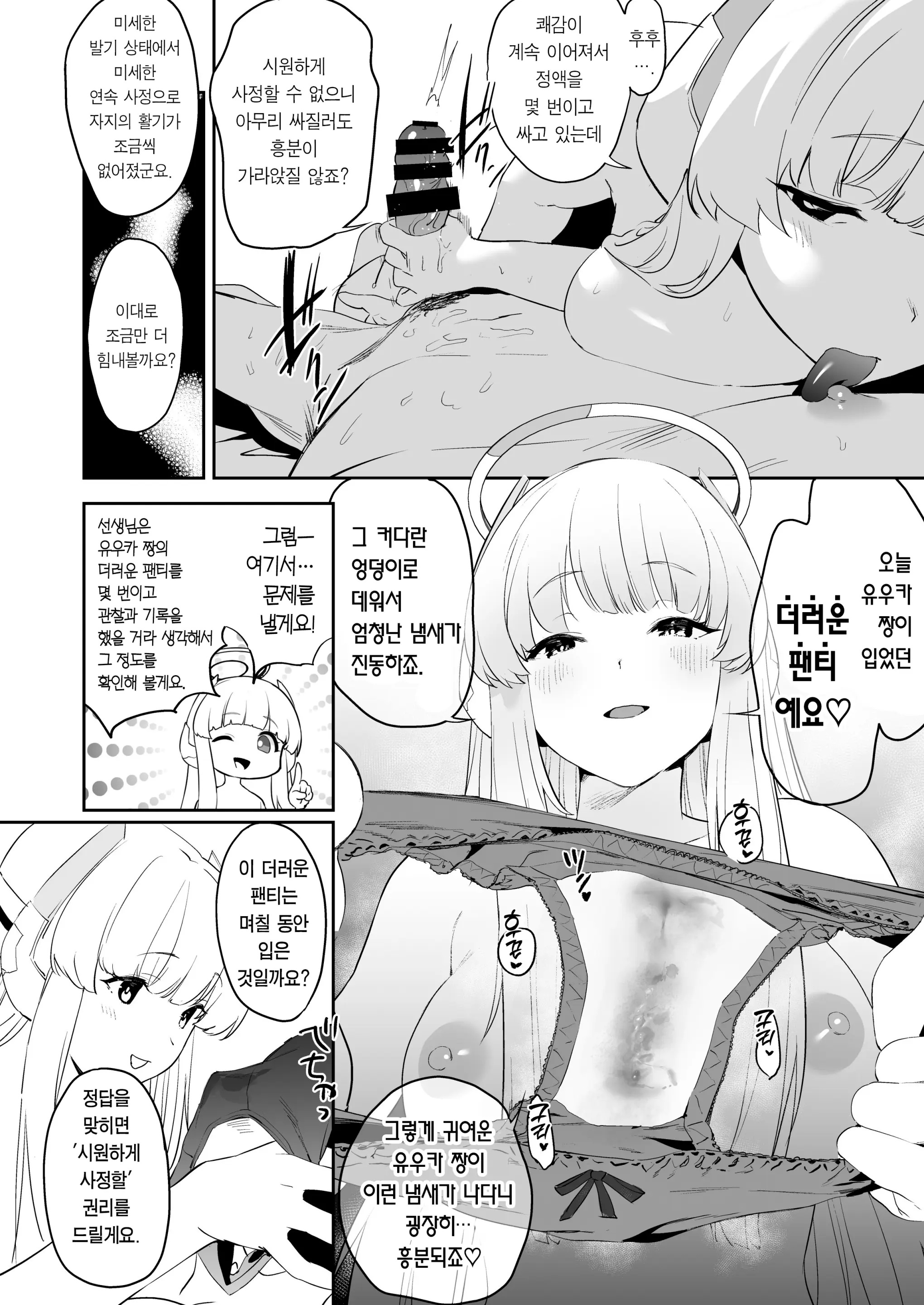 웹툰 이미지 20