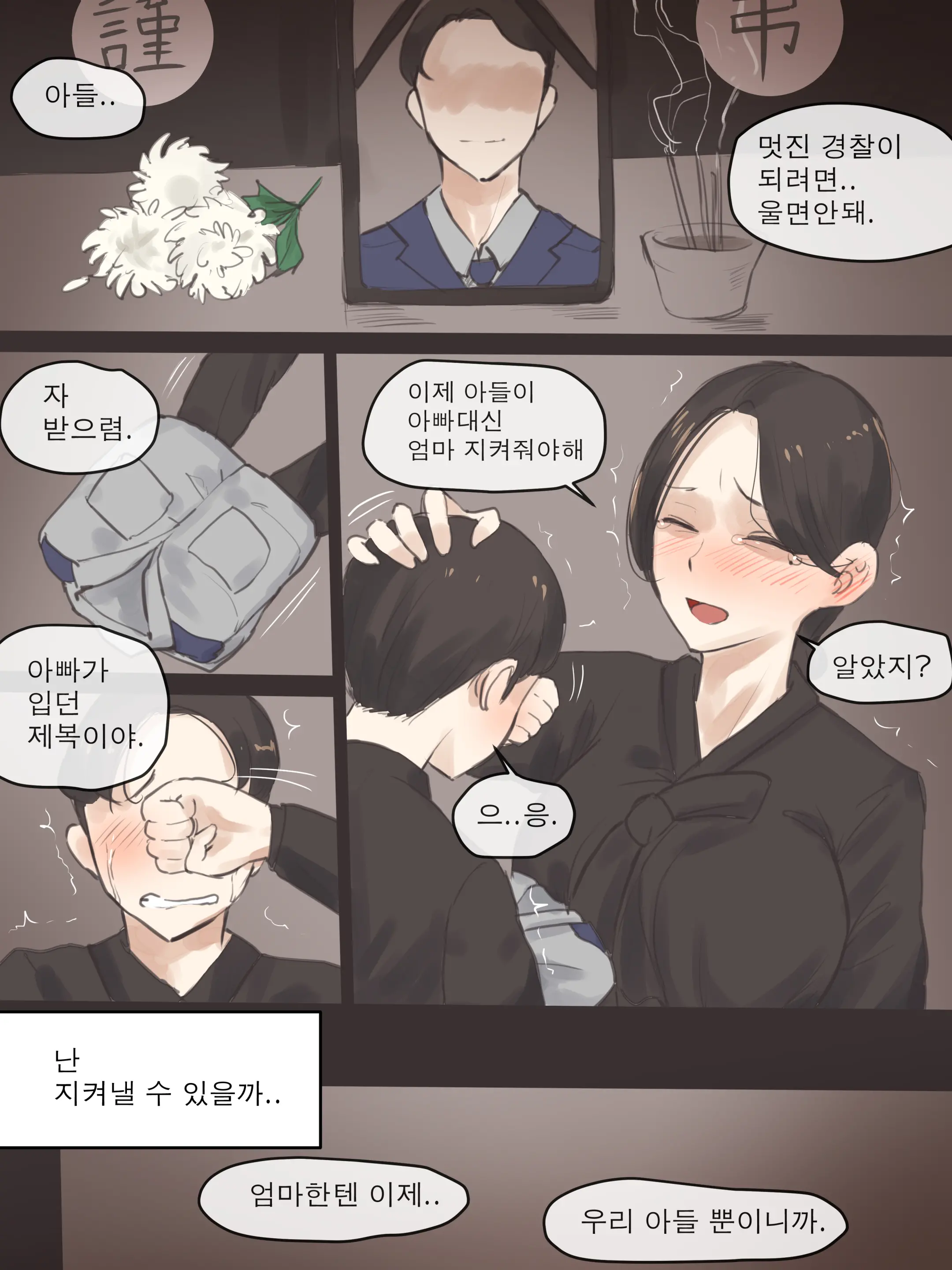 웹툰 이미지 3