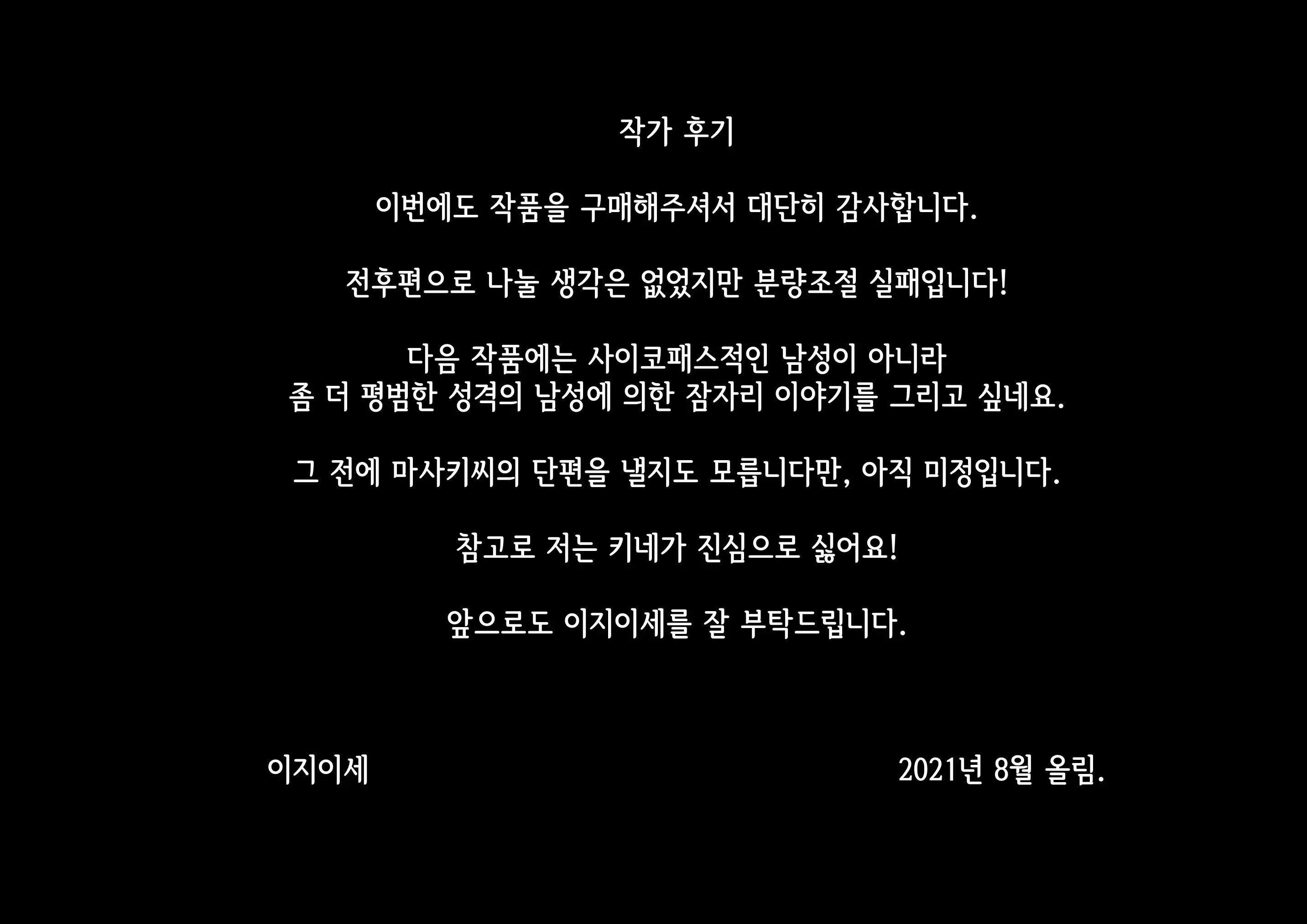 웹툰 이미지 336