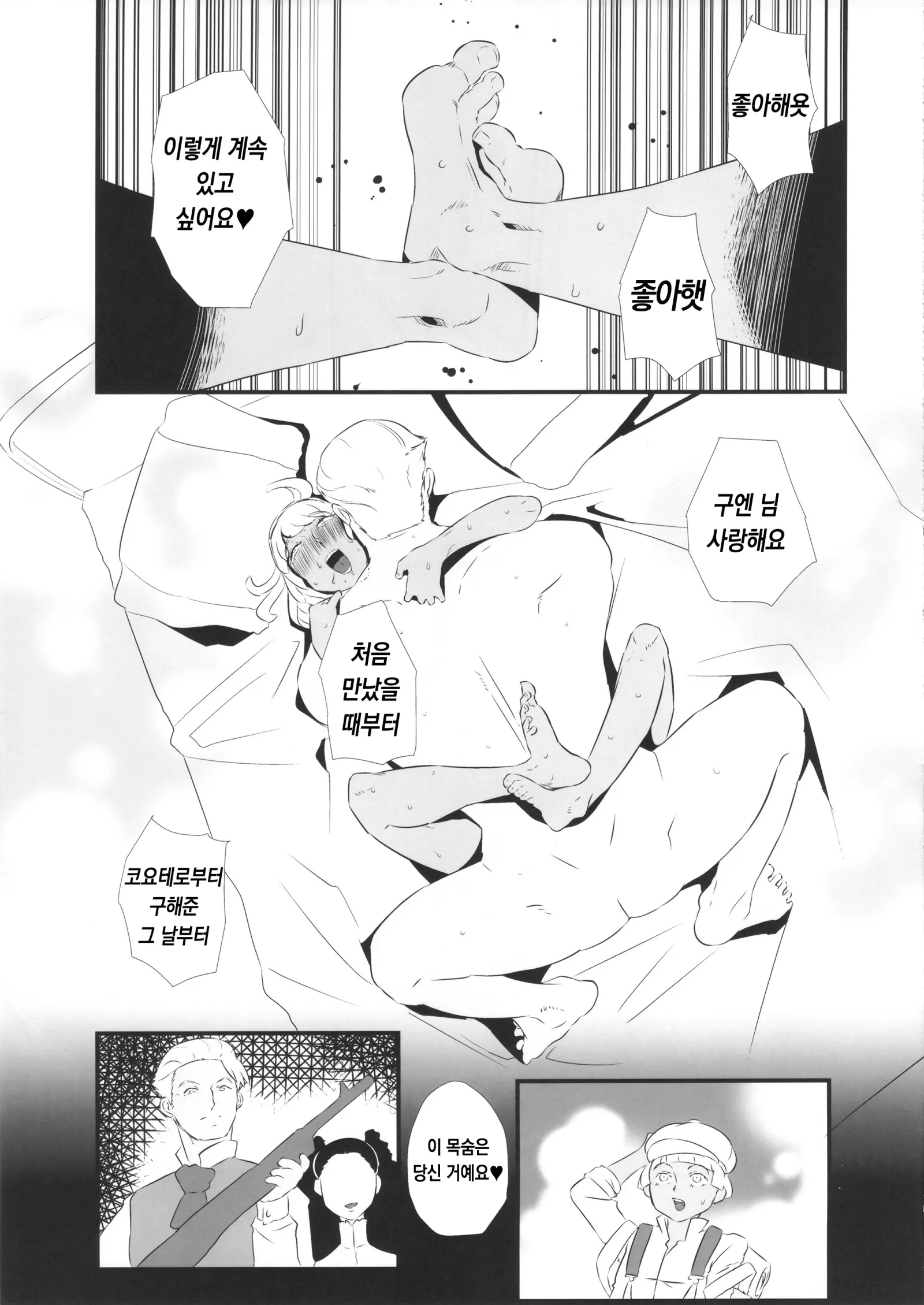 웹툰 이미지 13