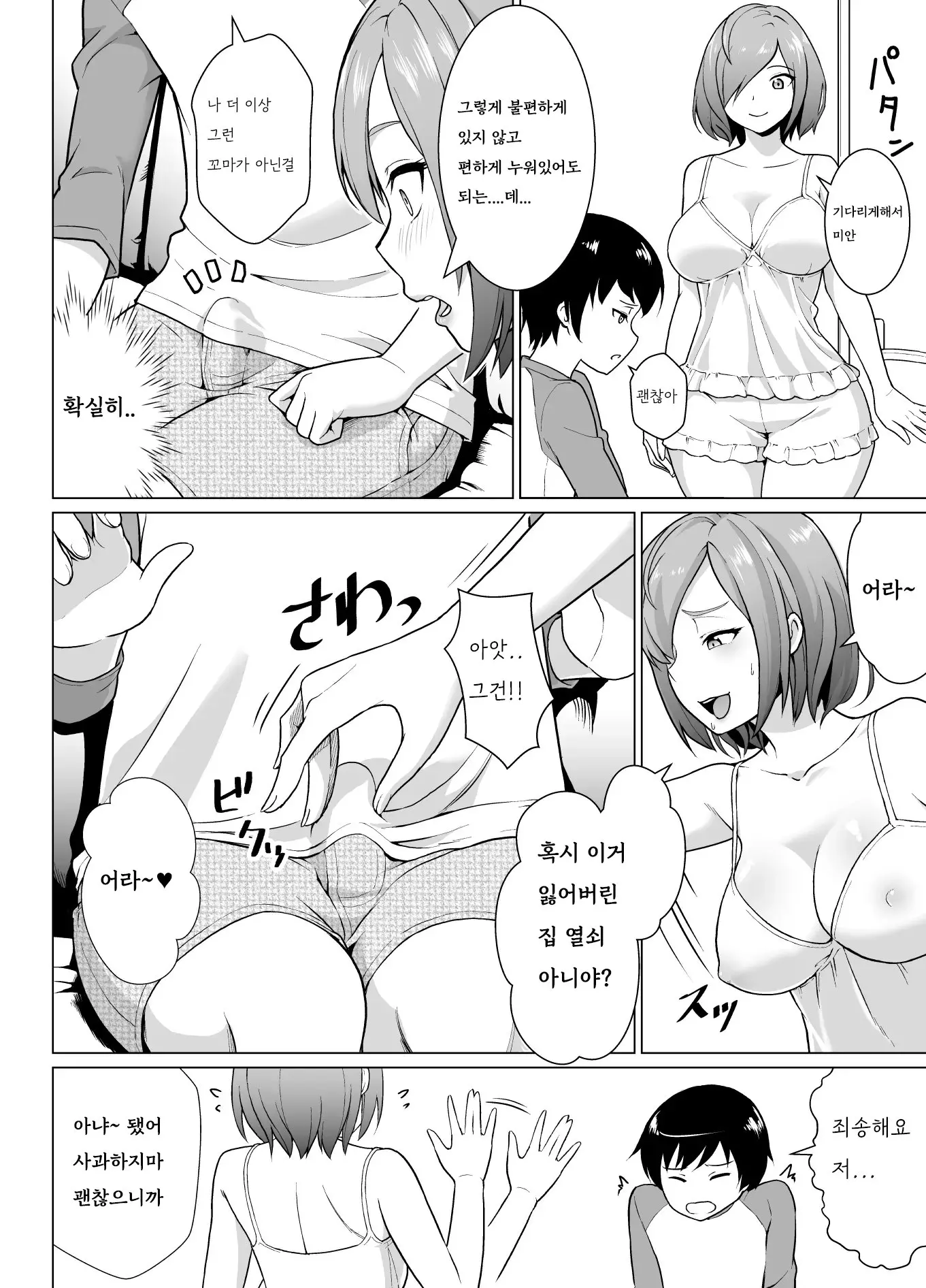 웹툰 이미지 4