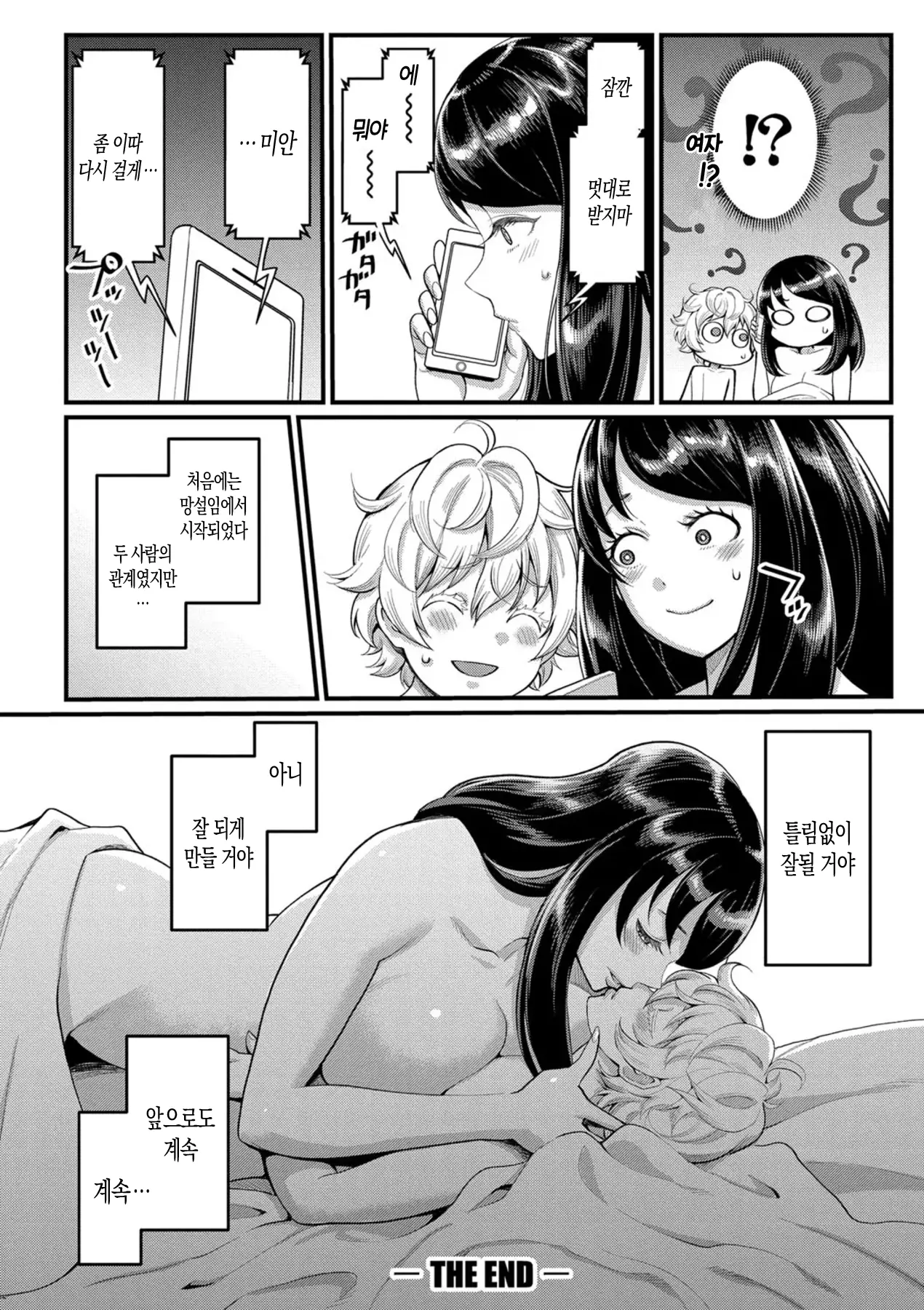 웹툰 이미지 98