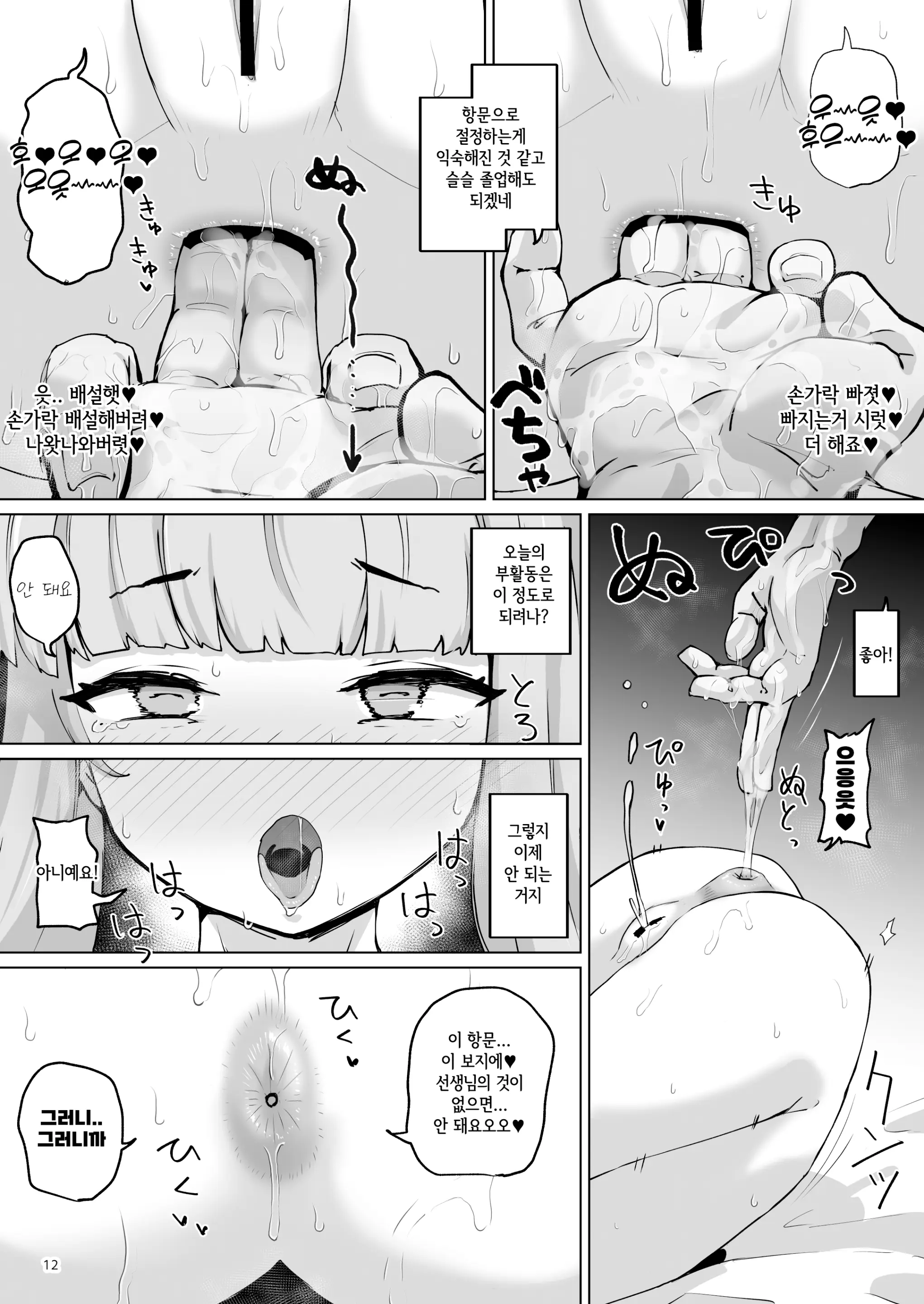 웹툰 이미지 10