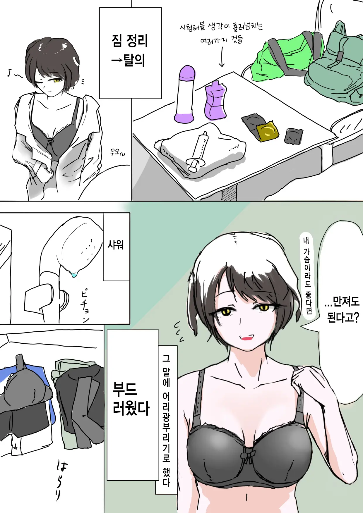 웹툰 이미지 144