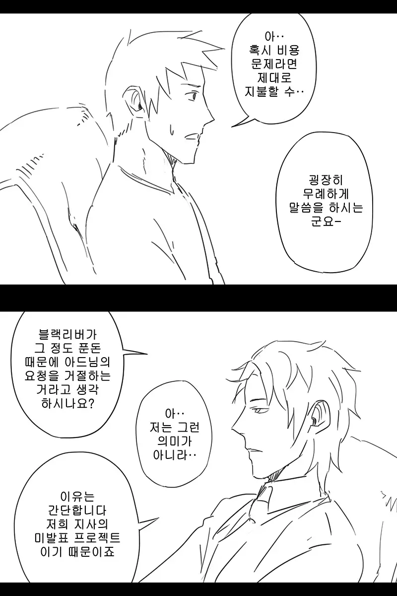 웹툰 이미지 337